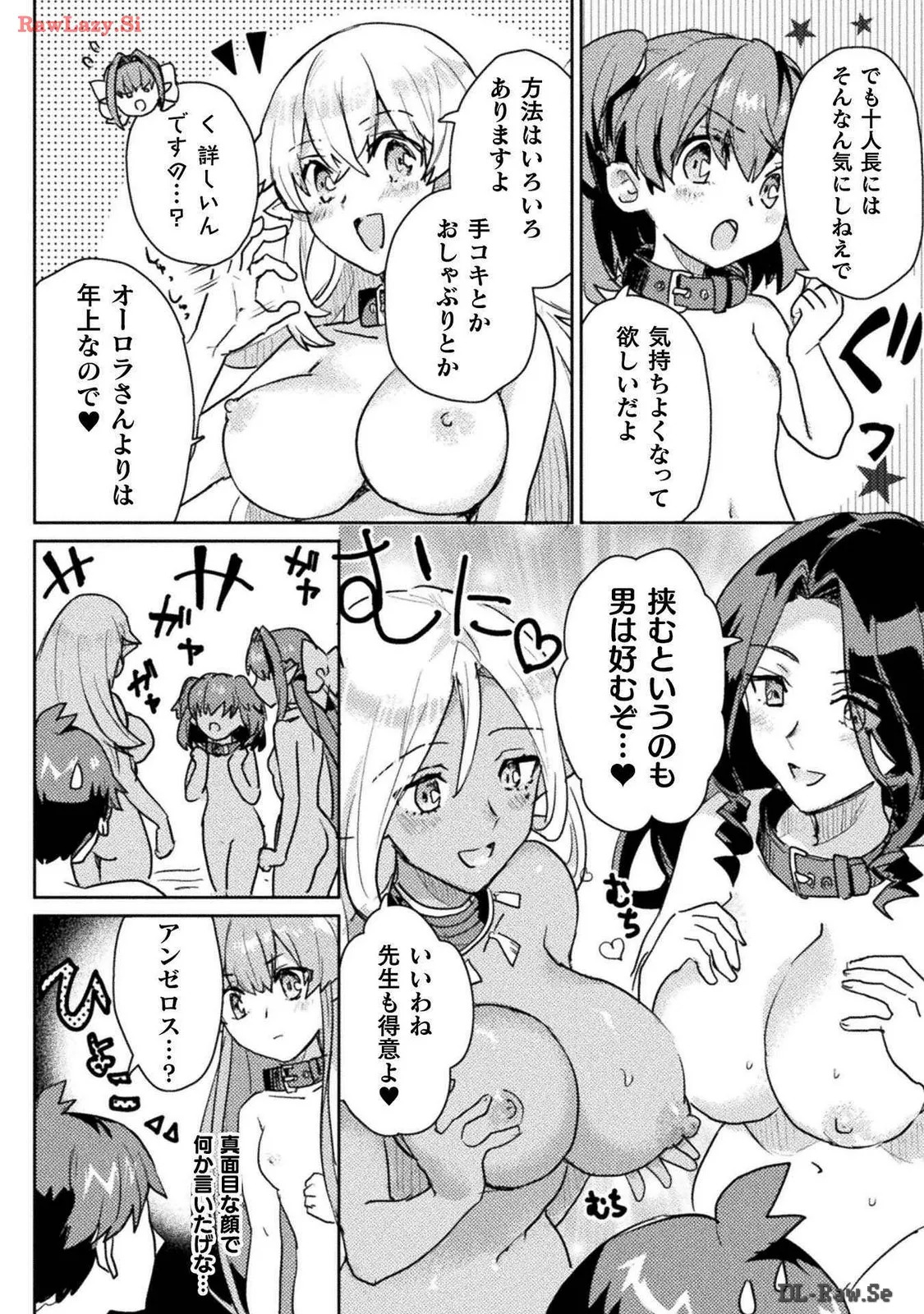 [Izumi Rion × Kamio George] Hore Shou no Half Elf-san Volume 3 - Page 71