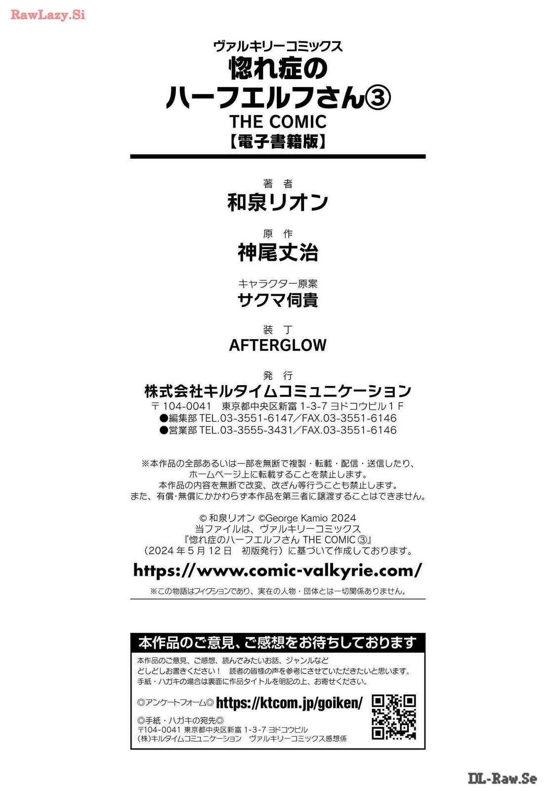 [Izumi Rion × Kamio George] Hore Shou no Half Elf-san Volume 3 - Page 73