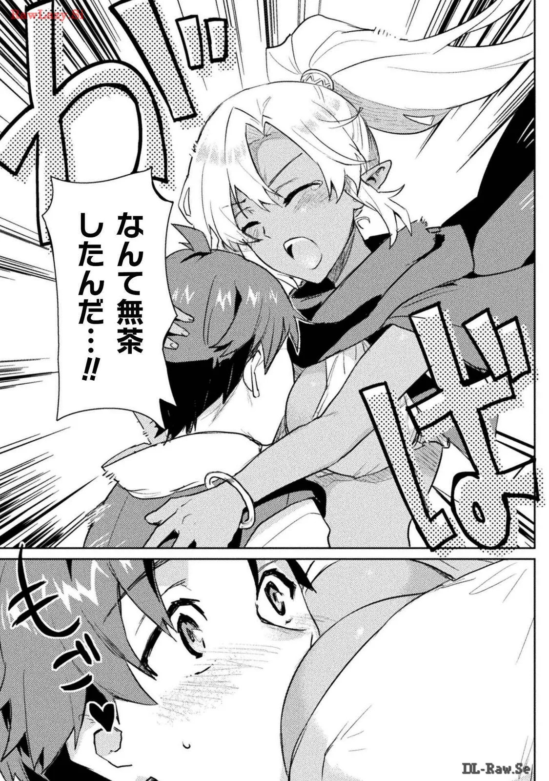 [Izumi Rion × Kamio George] Hore Shou no Half Elf-san Volume 3 - Page 77