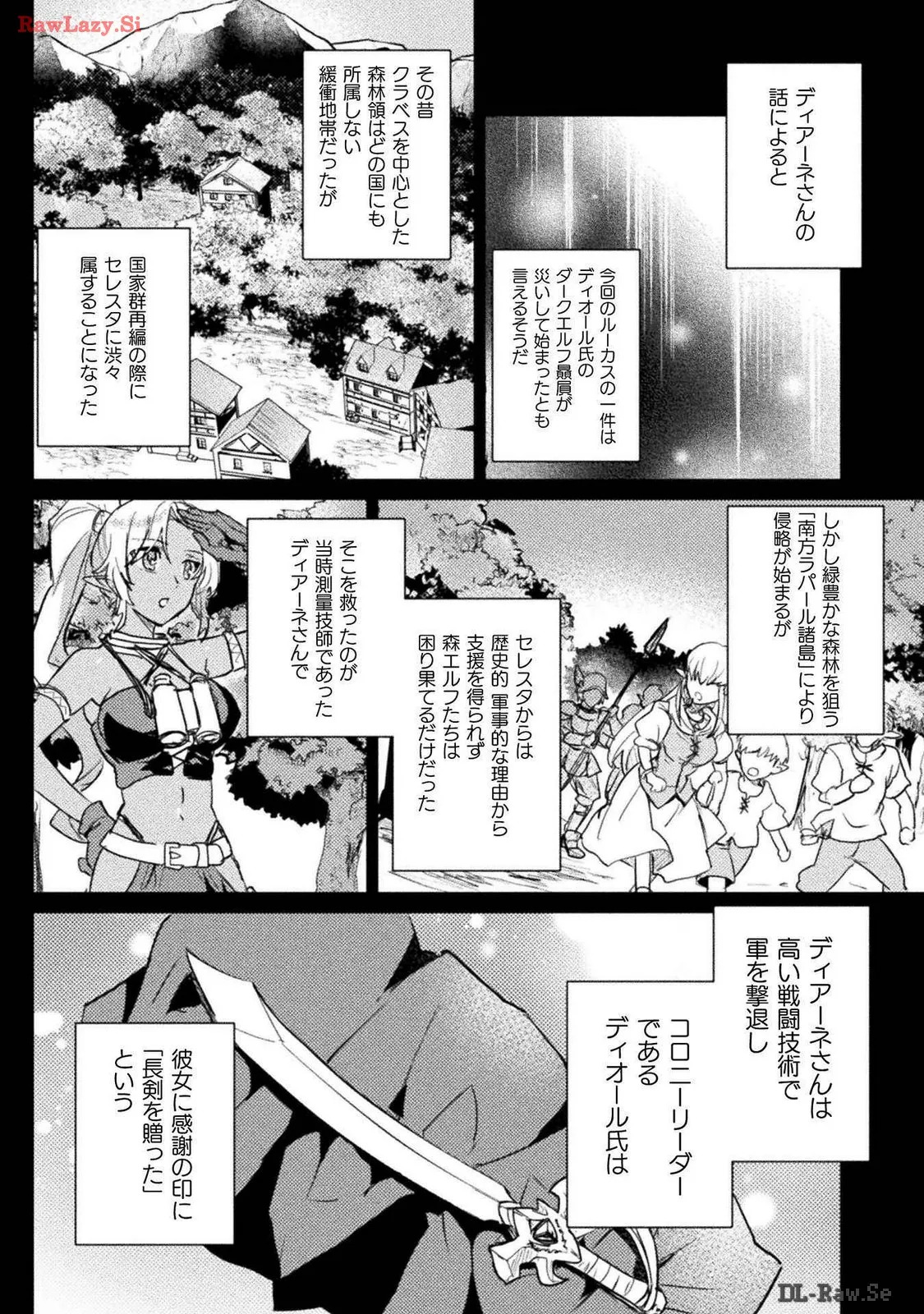 [Izumi Rion × Kamio George] Hore Shou no Half Elf-san Volume 3 - Page 78