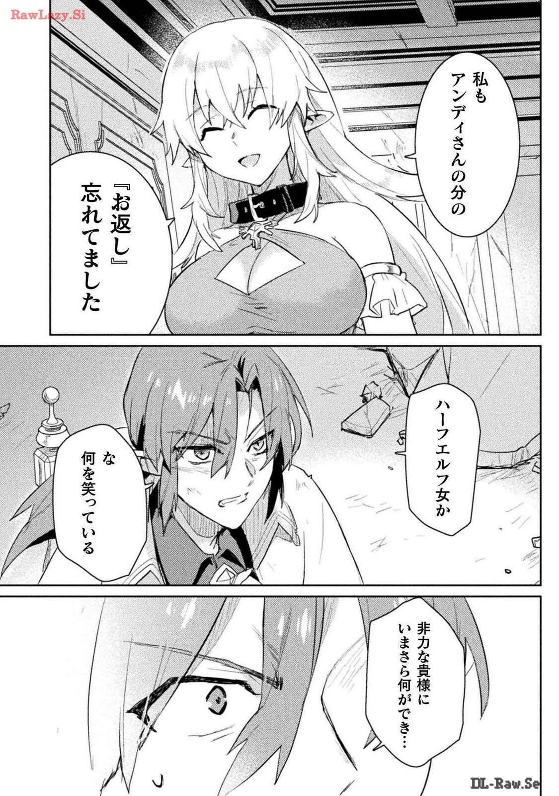 [Izumi Rion × Kamio George] Hore Shou no Half Elf-san Volume 3 - Page 82