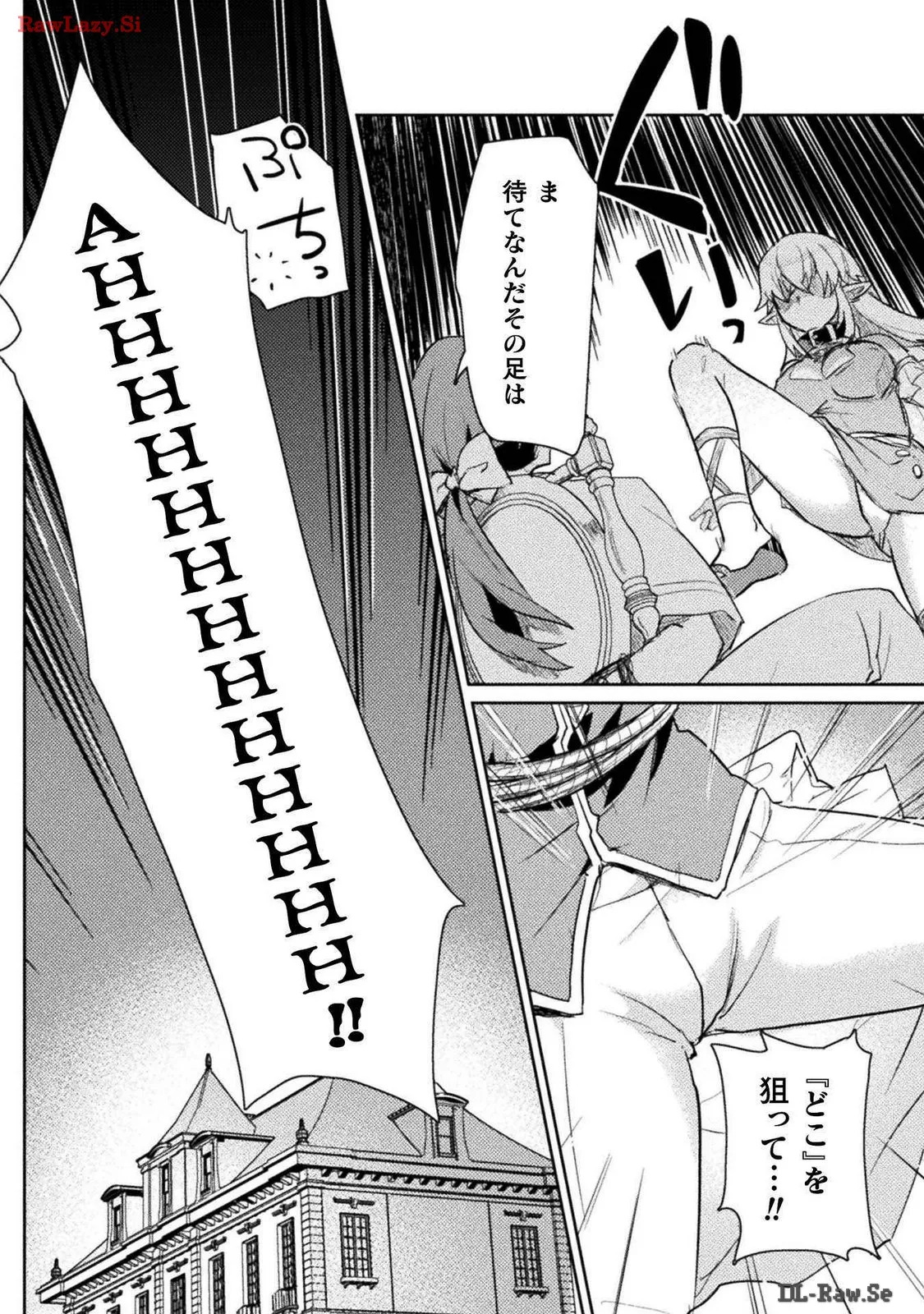 [Izumi Rion × Kamio George] Hore Shou no Half Elf-san Volume 3 - Page 83