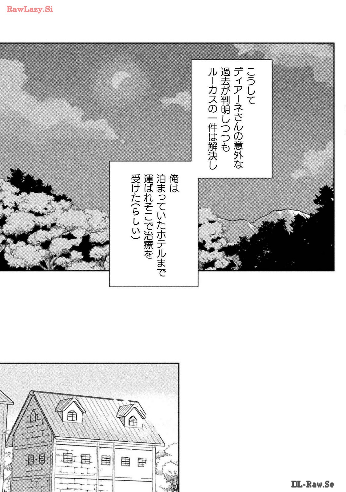 [Izumi Rion × Kamio George] Hore Shou no Half Elf-san Volume 3 - Page 84