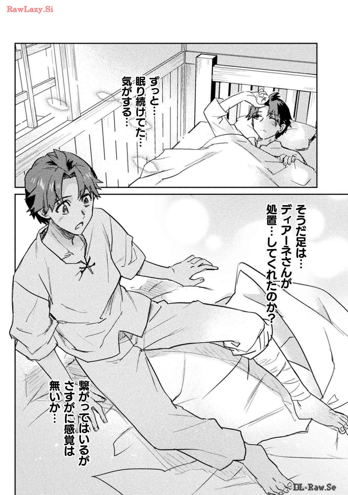 [Izumi Rion × Kamio George] Hore Shou no Half Elf-san Volume 3 - Page 85
