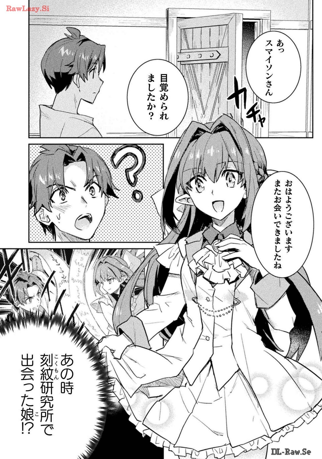 [Izumi Rion × Kamio George] Hore Shou no Half Elf-san Volume 3 - Page 86