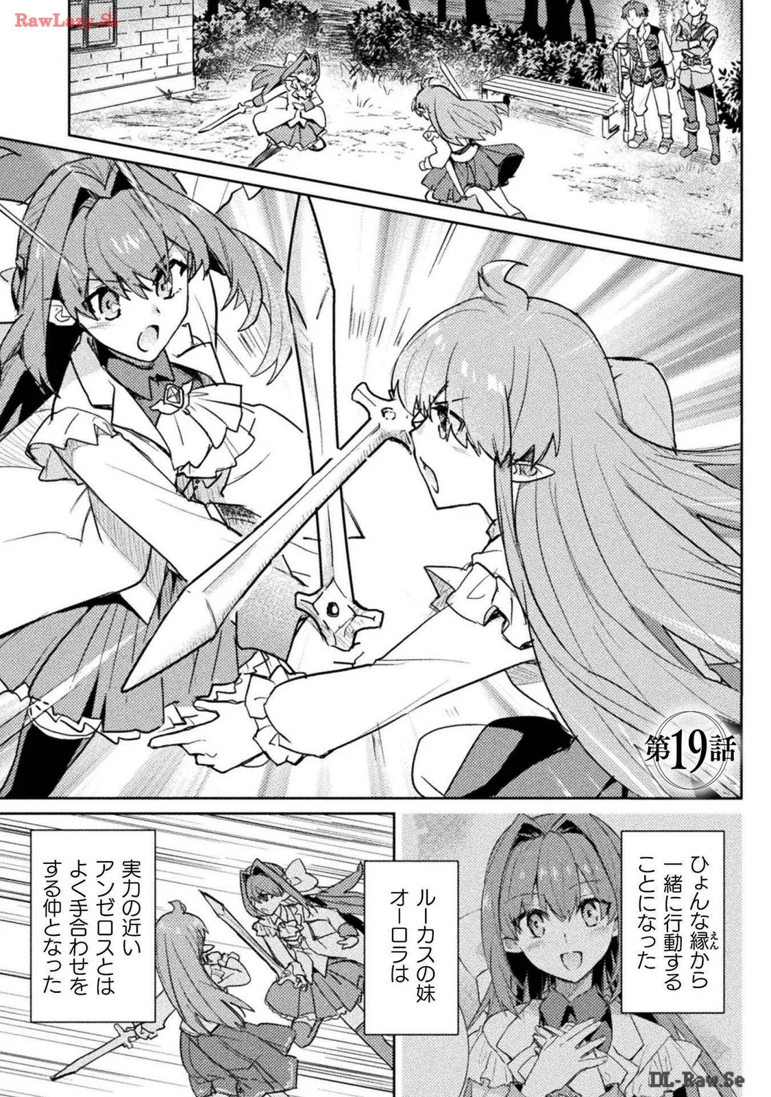 [Izumi Rion × Kamio George] Hore Shou no Half Elf-san Volume 3 - Page 90