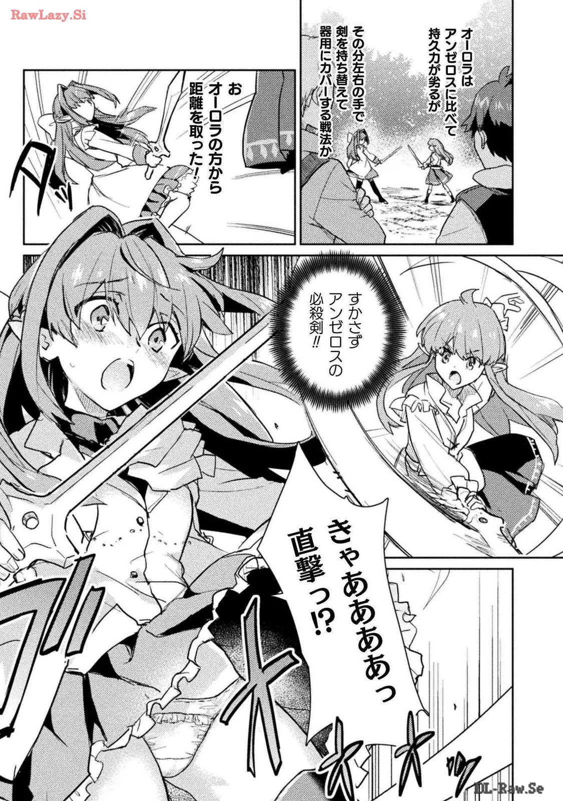[Izumi Rion × Kamio George] Hore Shou no Half Elf-san Volume 3 - Page 92
