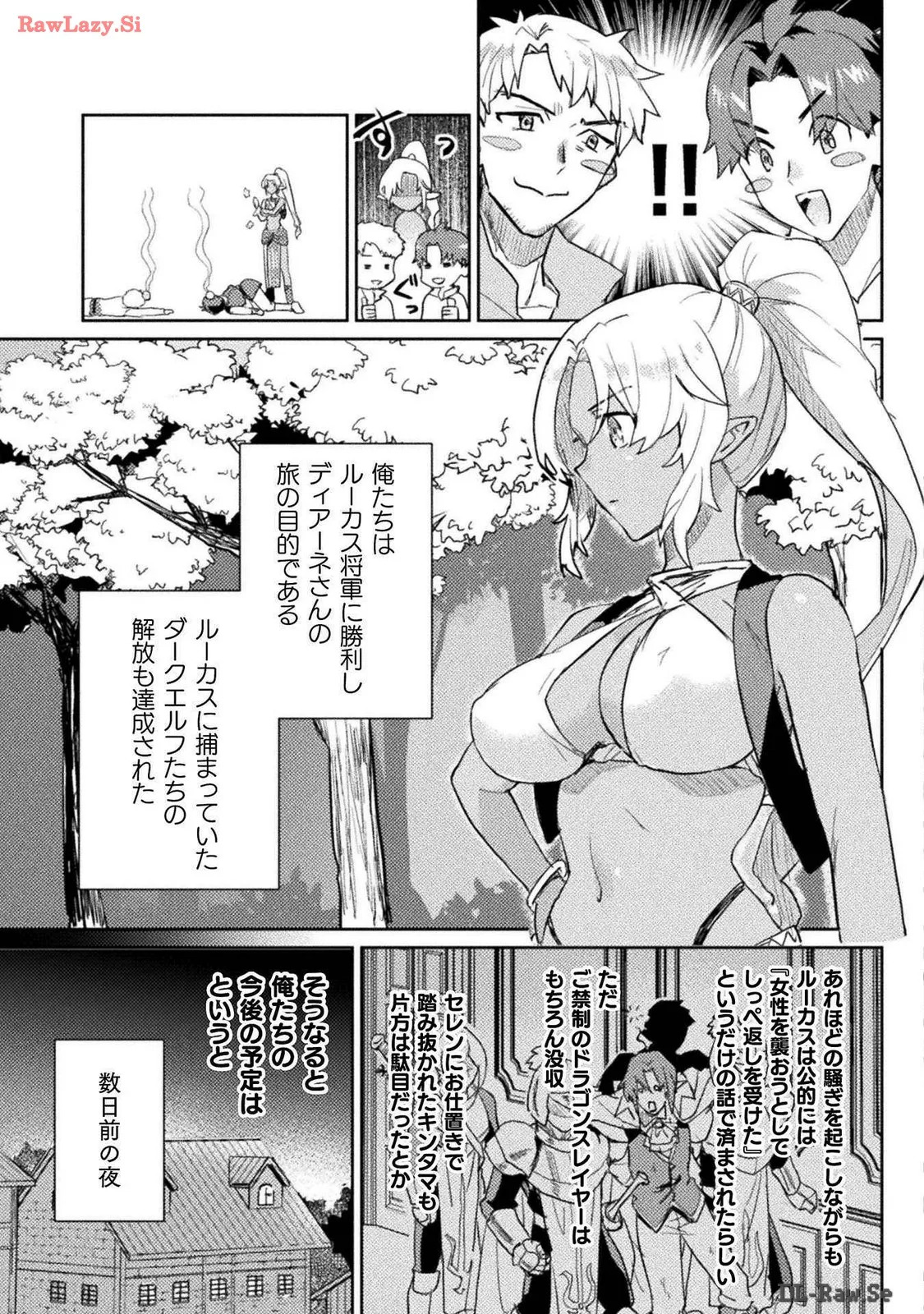 [Izumi Rion × Kamio George] Hore Shou no Half Elf-san Volume 3 - Page 93