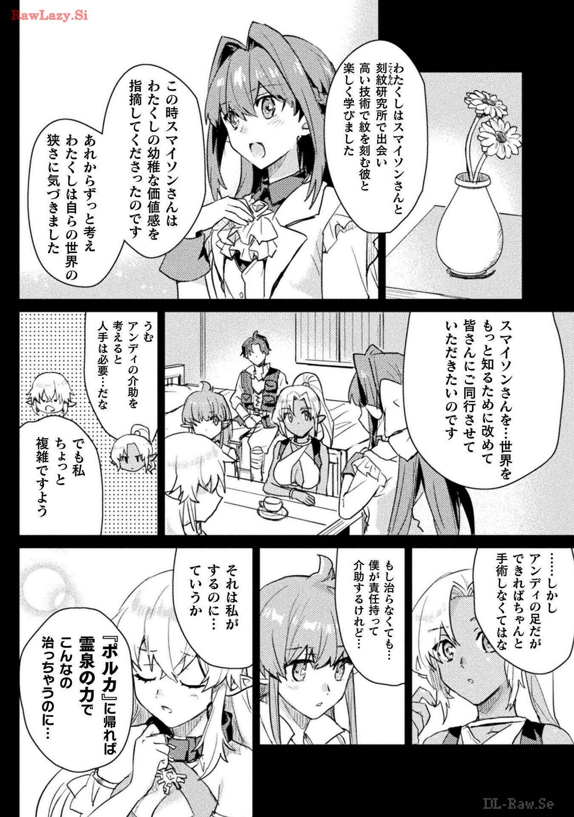 [Izumi Rion × Kamio George] Hore Shou no Half Elf-san Volume 3 - Page 94