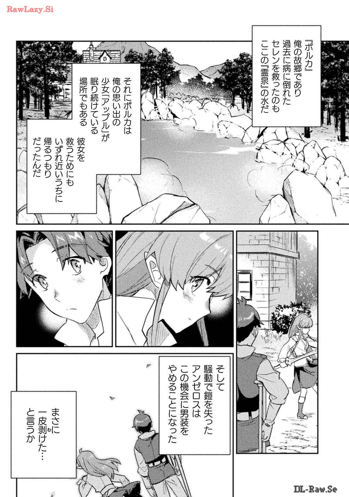 [Izumi Rion × Kamio George] Hore Shou no Half Elf-san Volume 3 - Page 96
