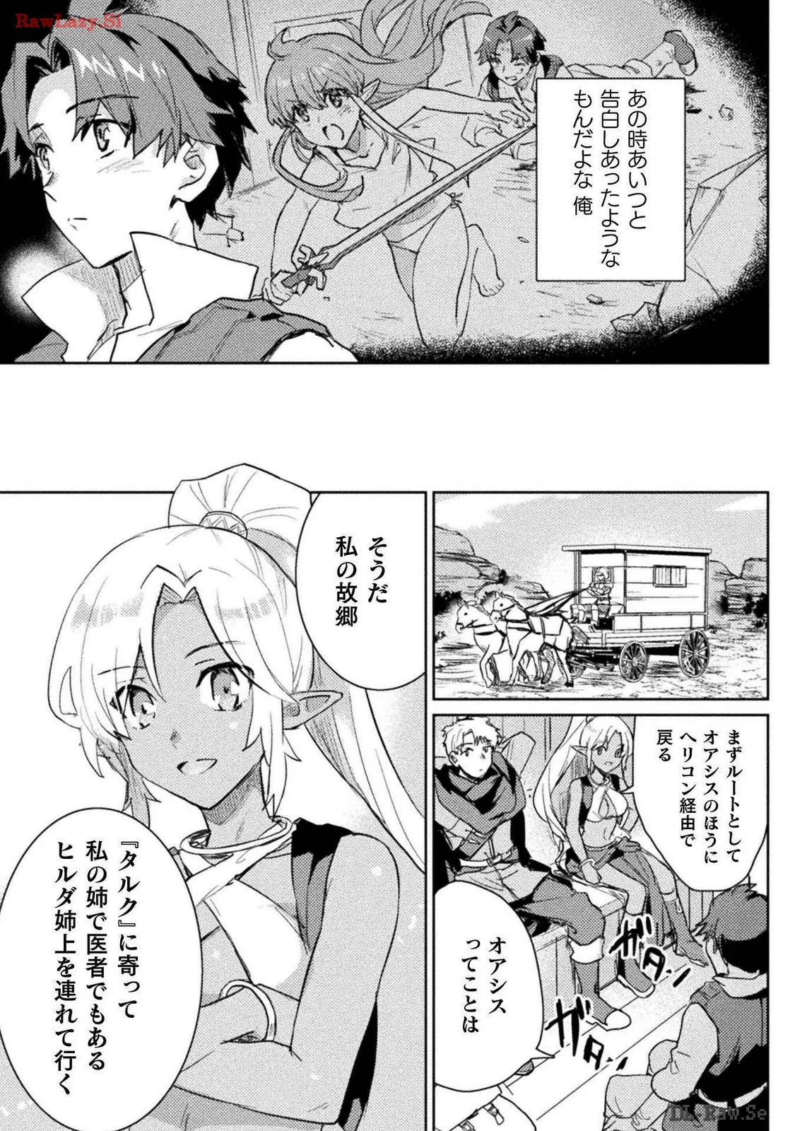 [Izumi Rion × Kamio George] Hore Shou no Half Elf-san Volume 3 - Page 97