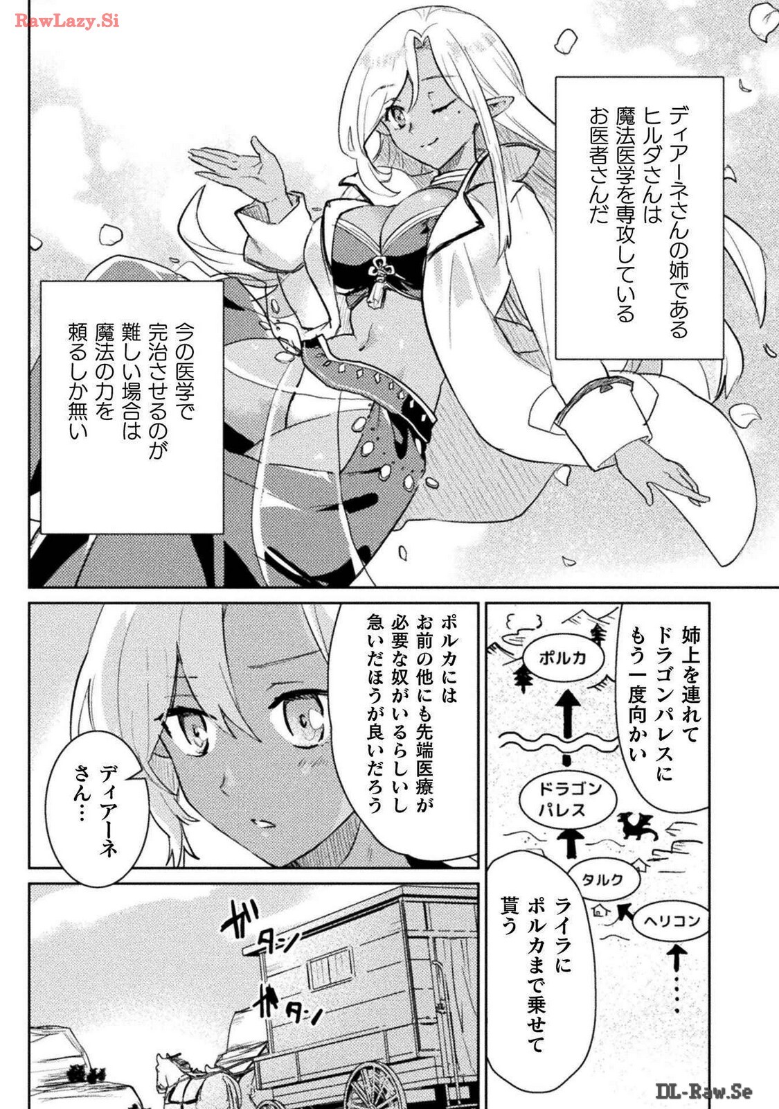 [Izumi Rion × Kamio George] Hore Shou no Half Elf-san Volume 3 - Page 98