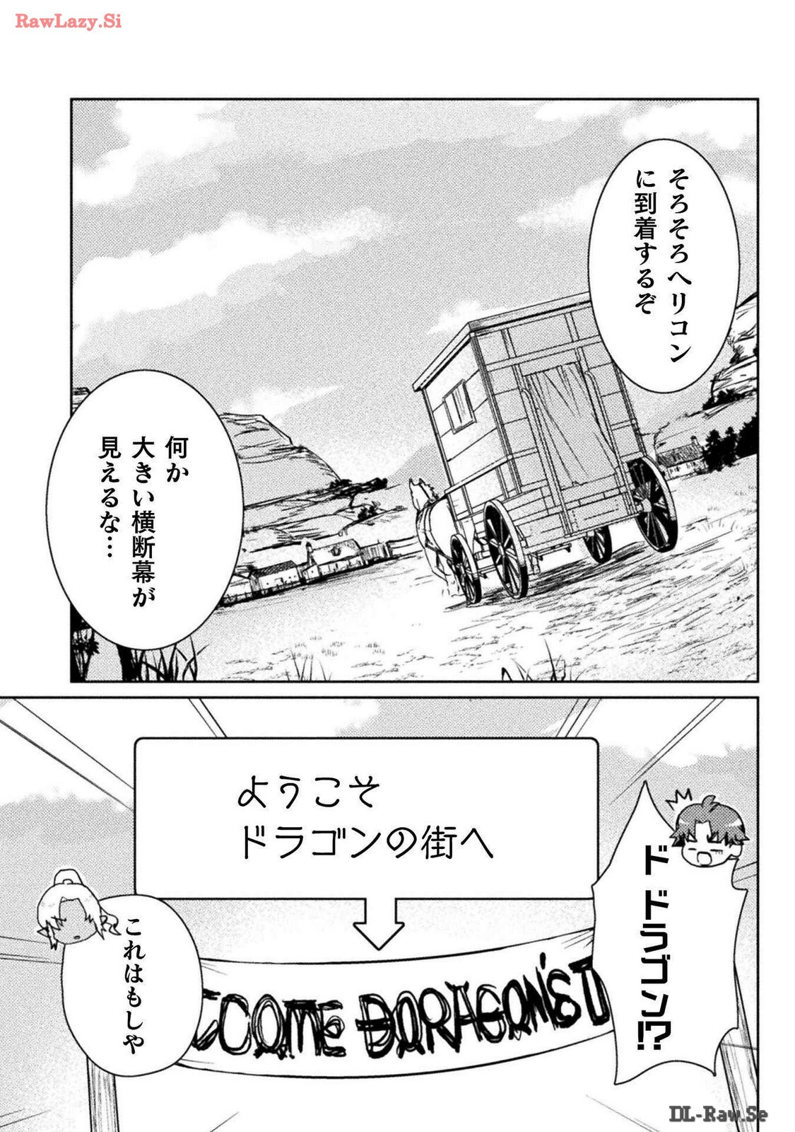 [Izumi Rion × Kamio George] Hore Shou no Half Elf-san Volume 3 - Page 99