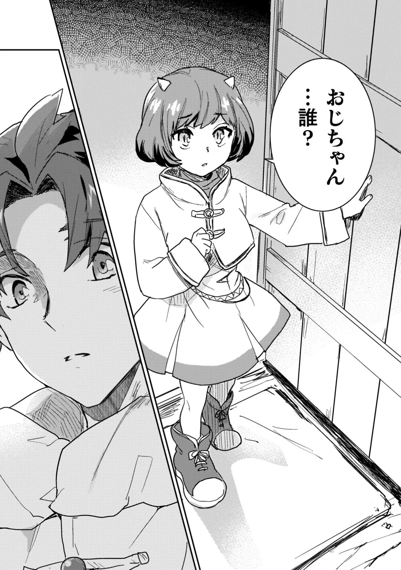 [Izumi Rion × Kamio George] Hore Shou no Half Elf-san Volume 4 - Page 100