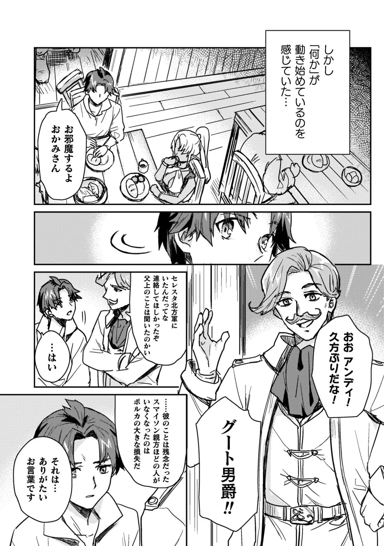 [Izumi Rion × Kamio George] Hore Shou no Half Elf-san Volume 4 - Page 113