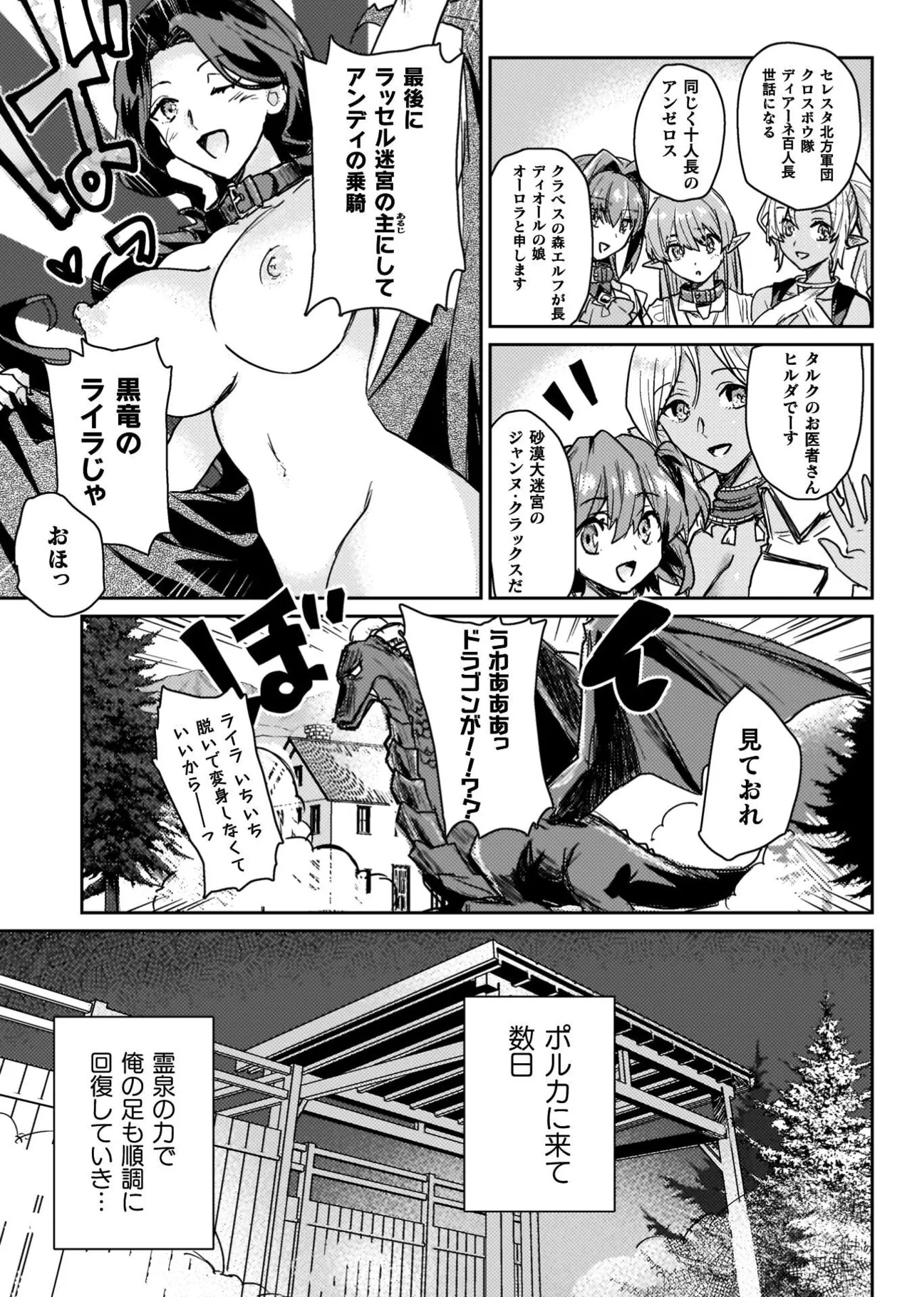 [Izumi Rion × Kamio George] Hore Shou no Half Elf-san Volume 4 - Page 119