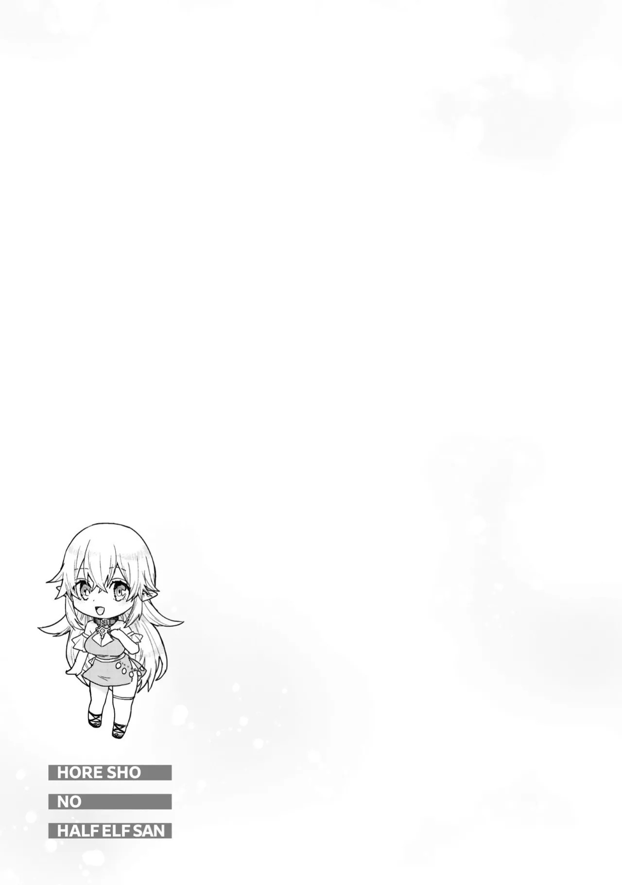 [Izumi Rion × Kamio George] Hore Shou no Half Elf-san Volume 4 - Page 137