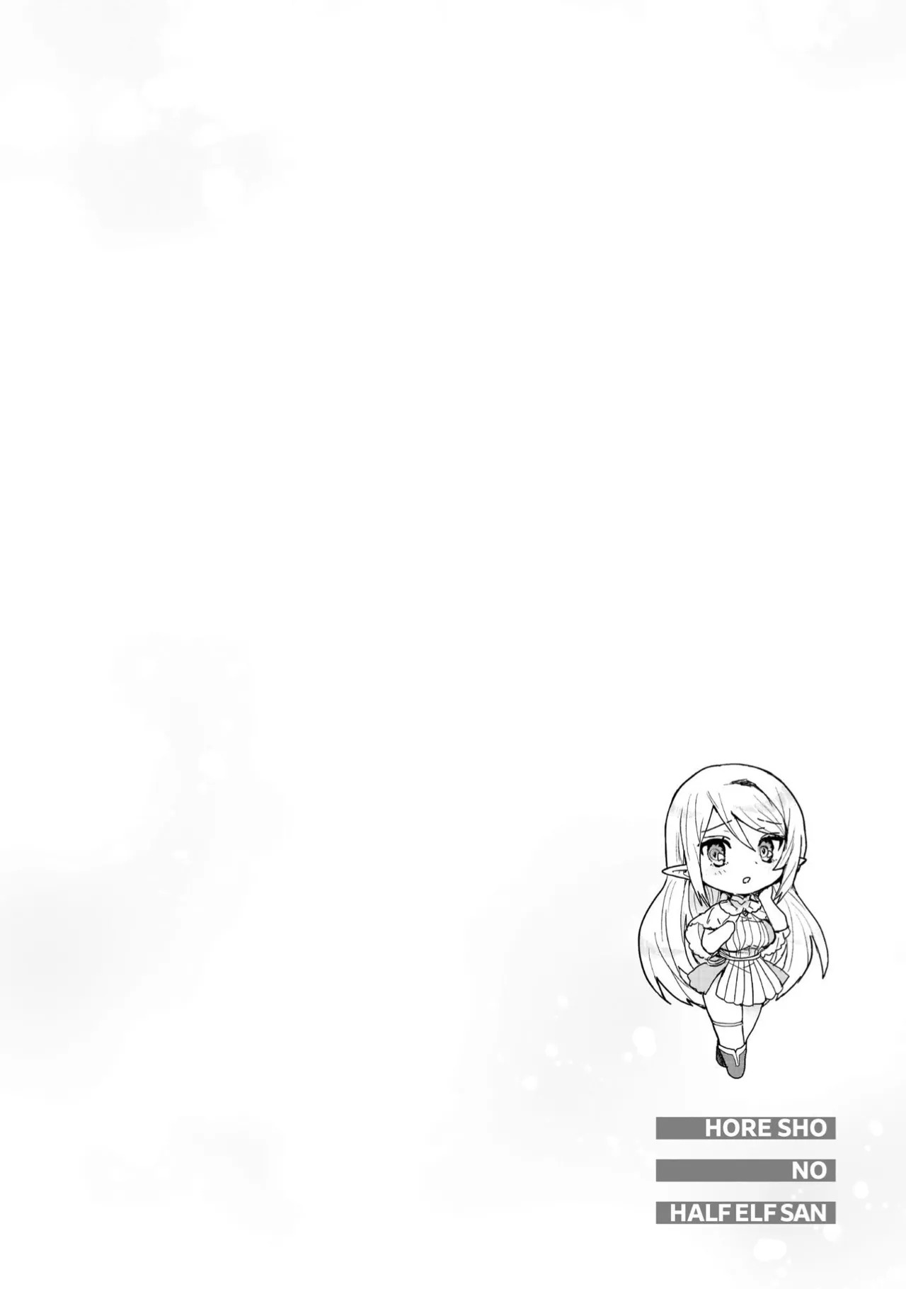 [Izumi Rion × Kamio George] Hore Shou no Half Elf-san Volume 4 - Page 138
