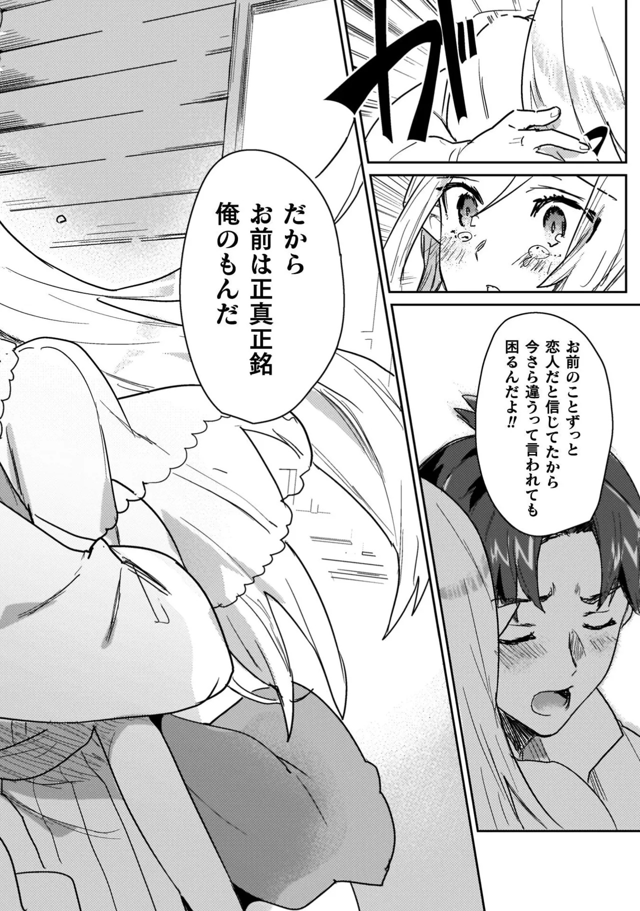 [Izumi Rion × Kamio George] Hore Shou no Half Elf-san Volume 4 - Page 148