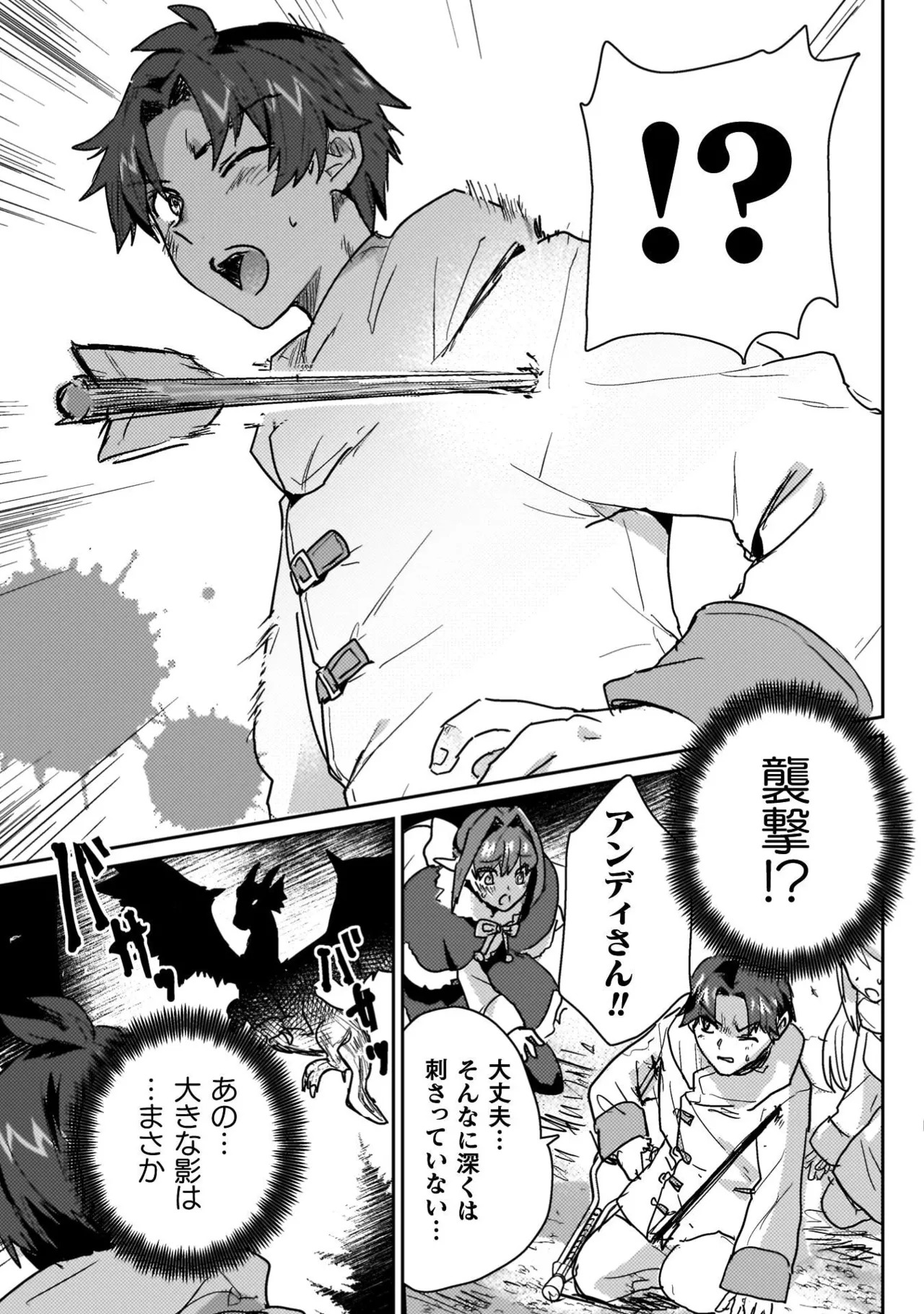 [Izumi Rion × Kamio George] Hore Shou no Half Elf-san Volume 4 - Page 155