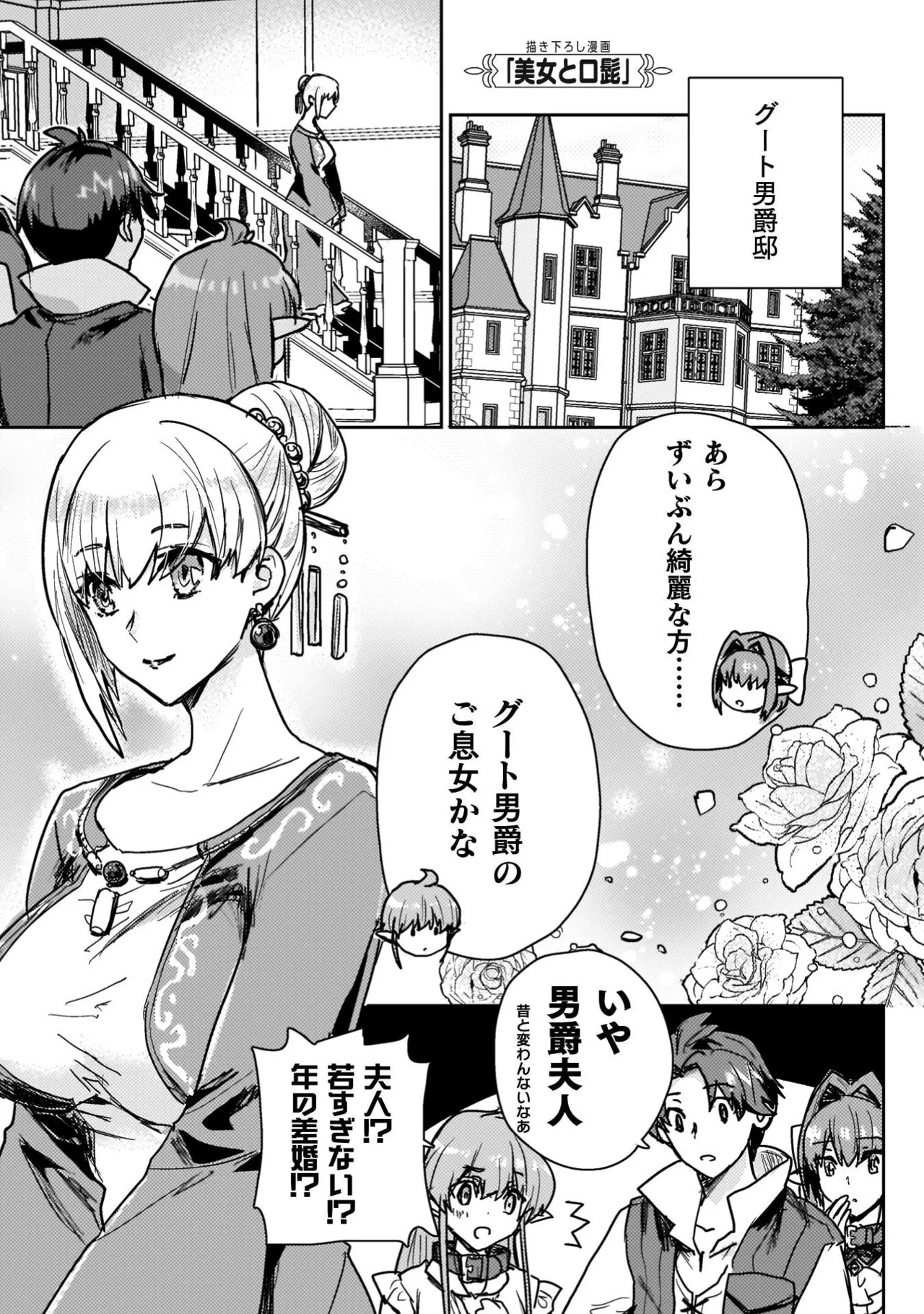 [Izumi Rion × Kamio George] Hore Shou no Half Elf-san Volume 4 - Page 159