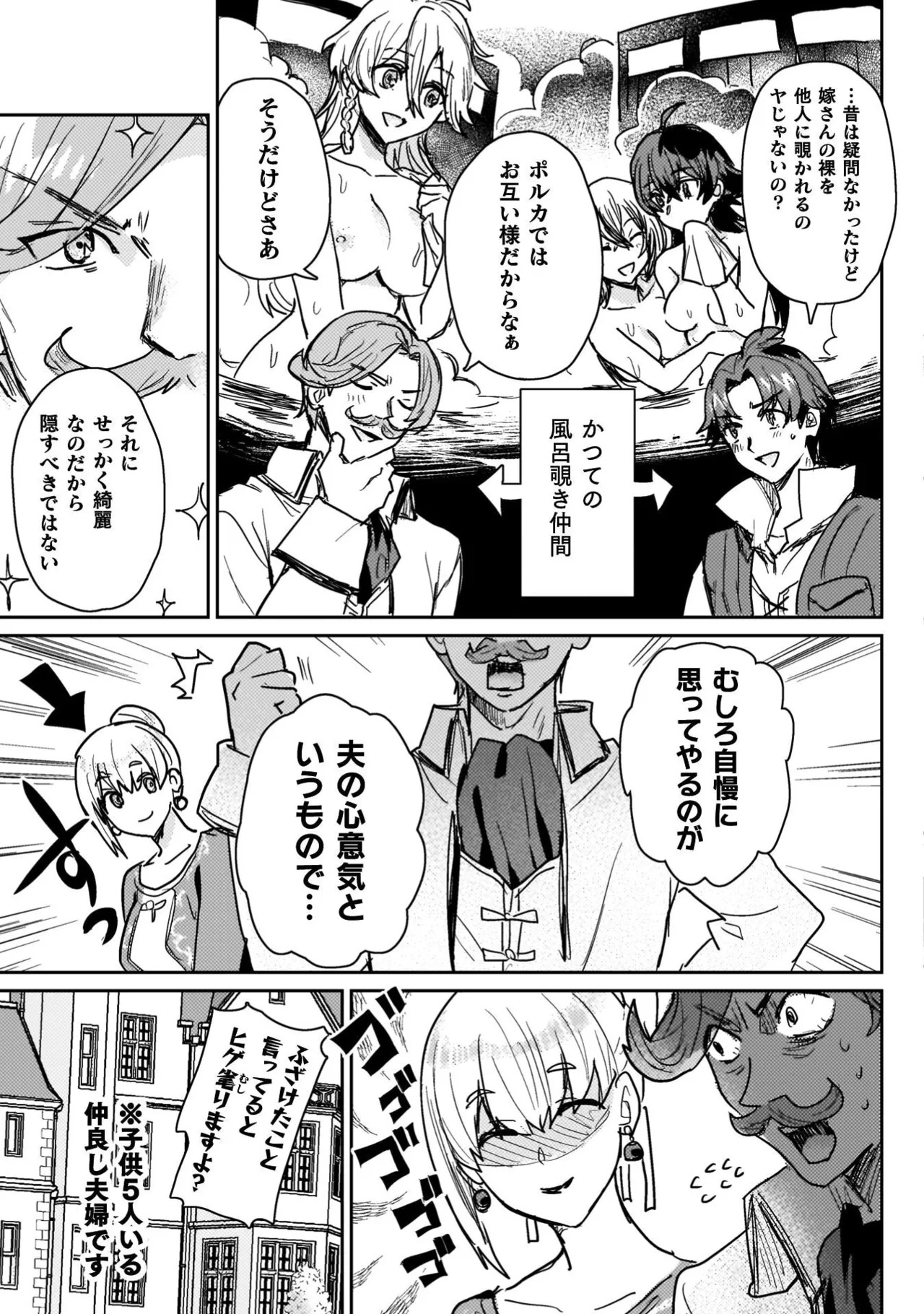 [Izumi Rion × Kamio George] Hore Shou no Half Elf-san Volume 4 - Page 161