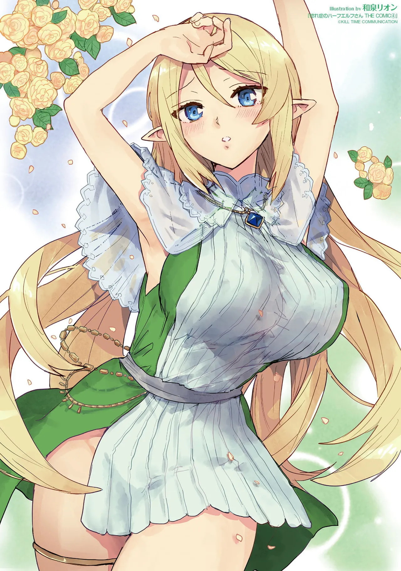 [Izumi Rion × Kamio George] Hore Shou no Half Elf-san Volume 4 - Page 165