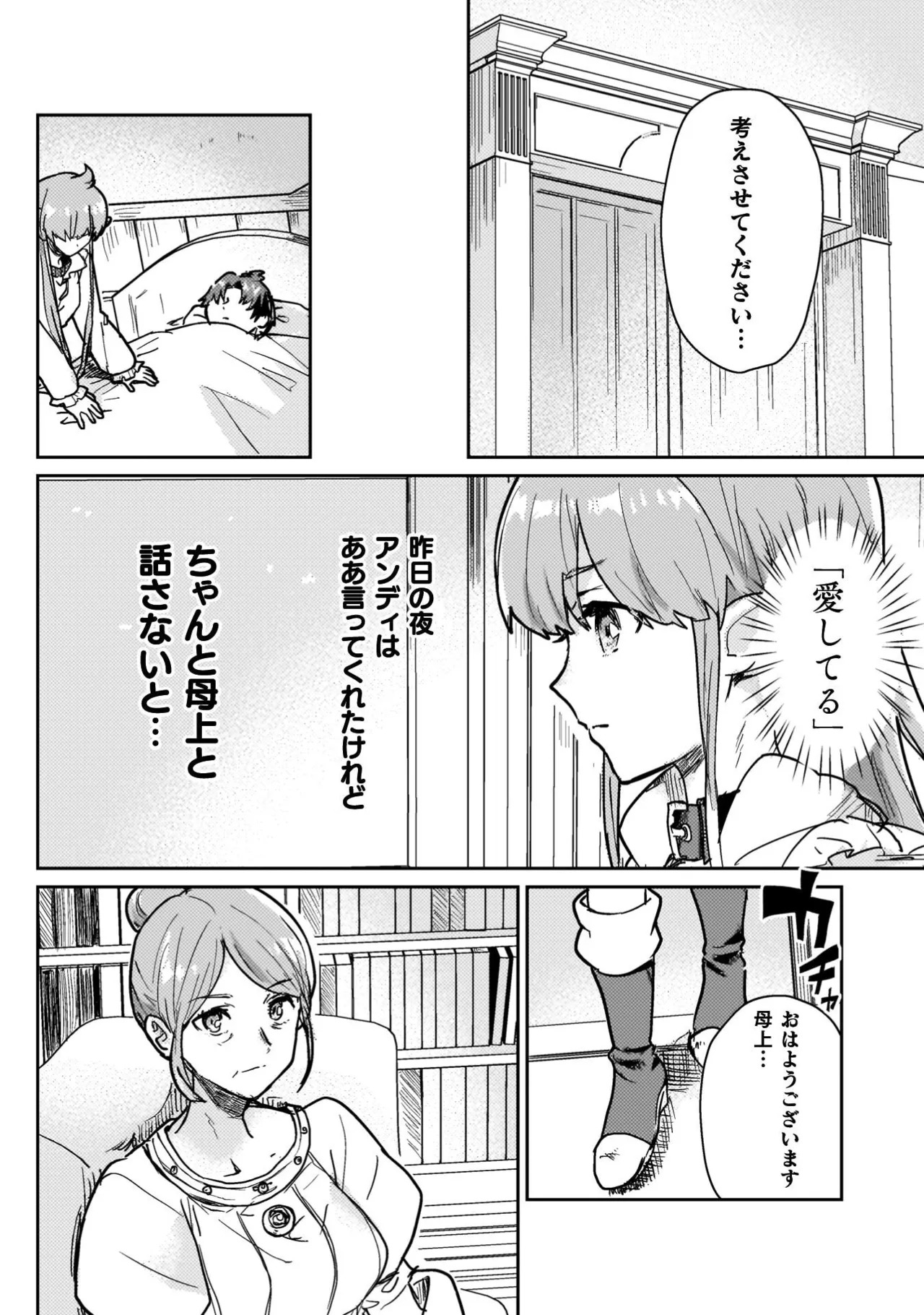 [Izumi Rion × Kamio George] Hore Shou no Half Elf-san Volume 4 - Page 28