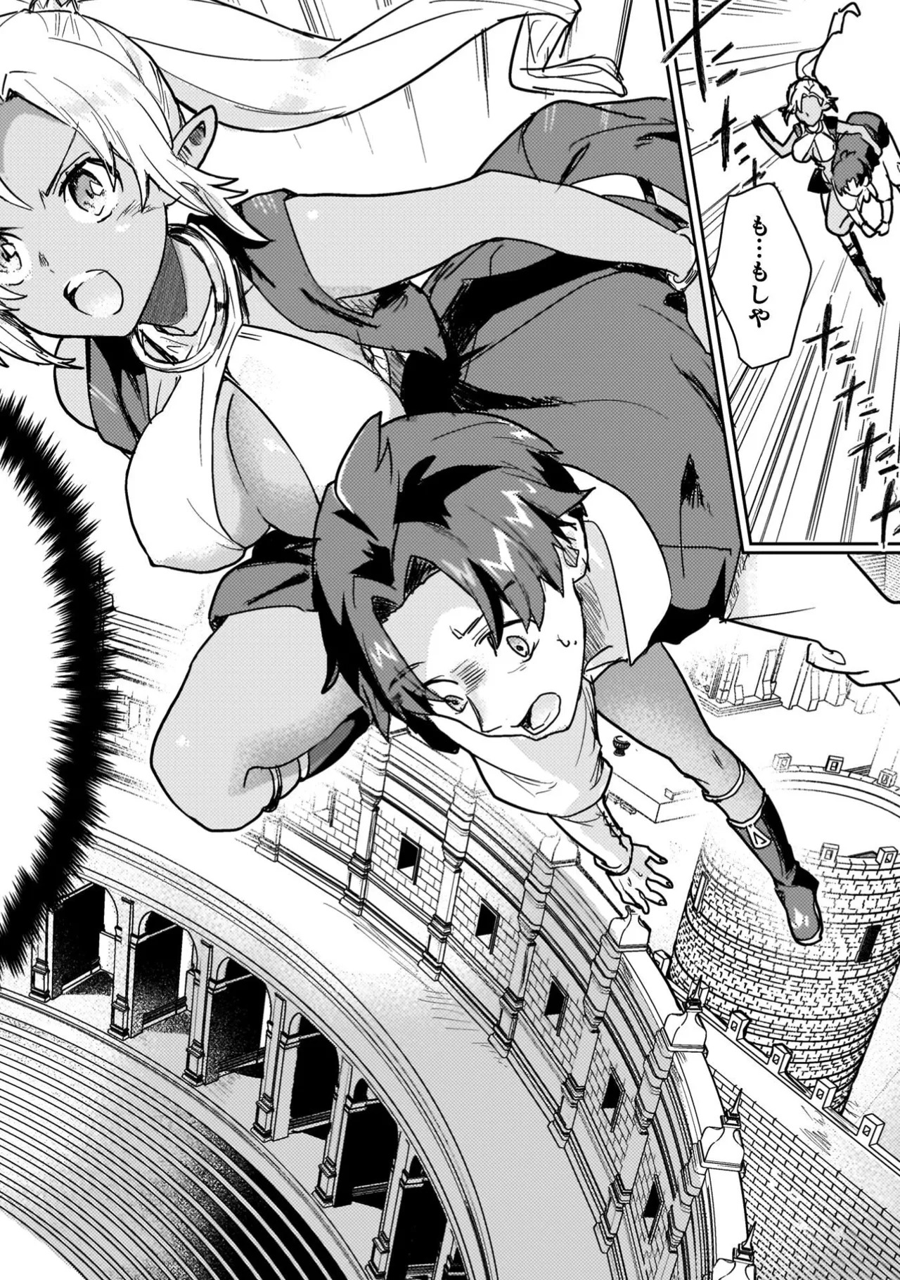 [Izumi Rion × Kamio George] Hore Shou no Half Elf-san Volume 4 - Page 38