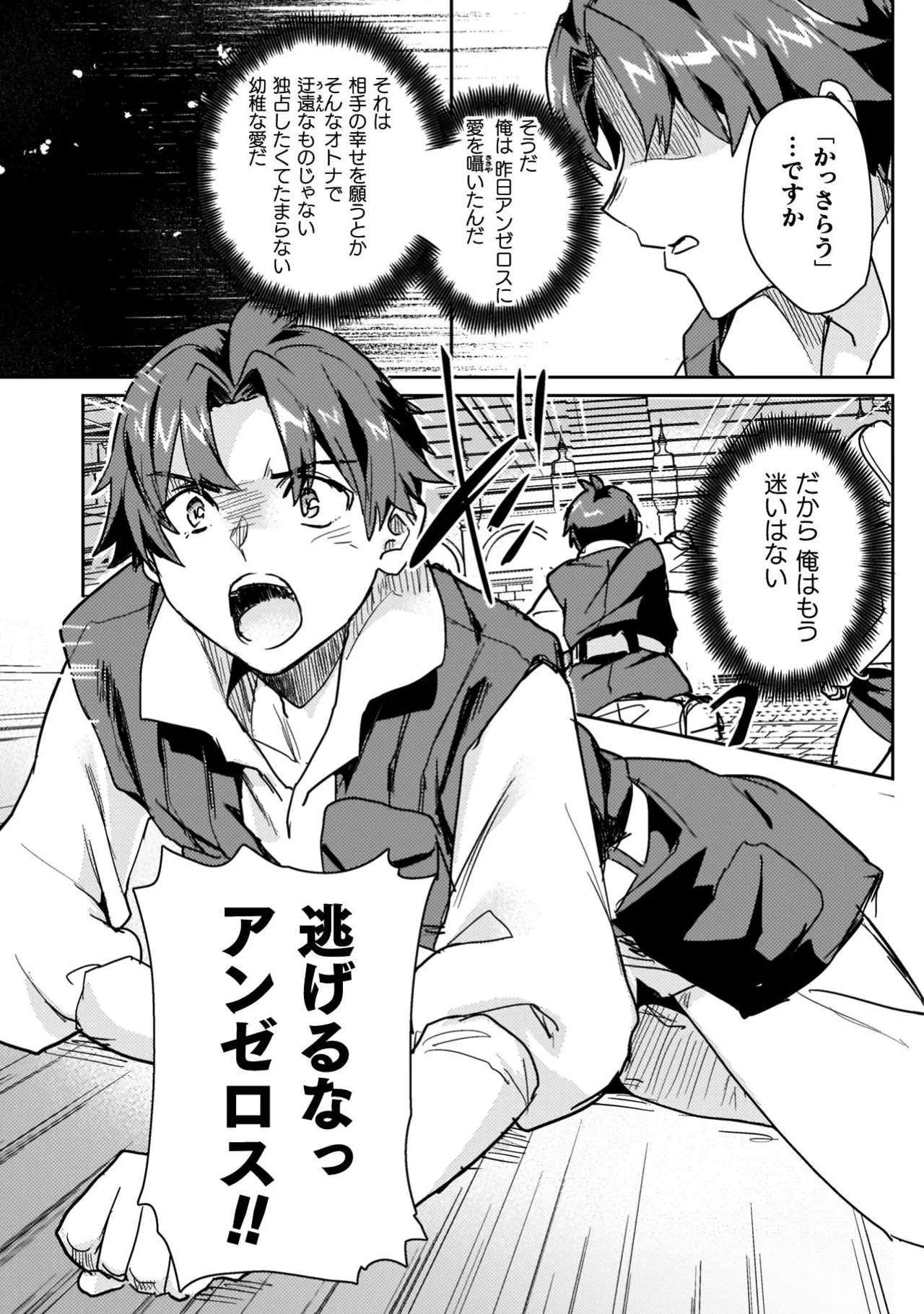 [Izumi Rion × Kamio George] Hore Shou no Half Elf-san Volume 4 - Page 47