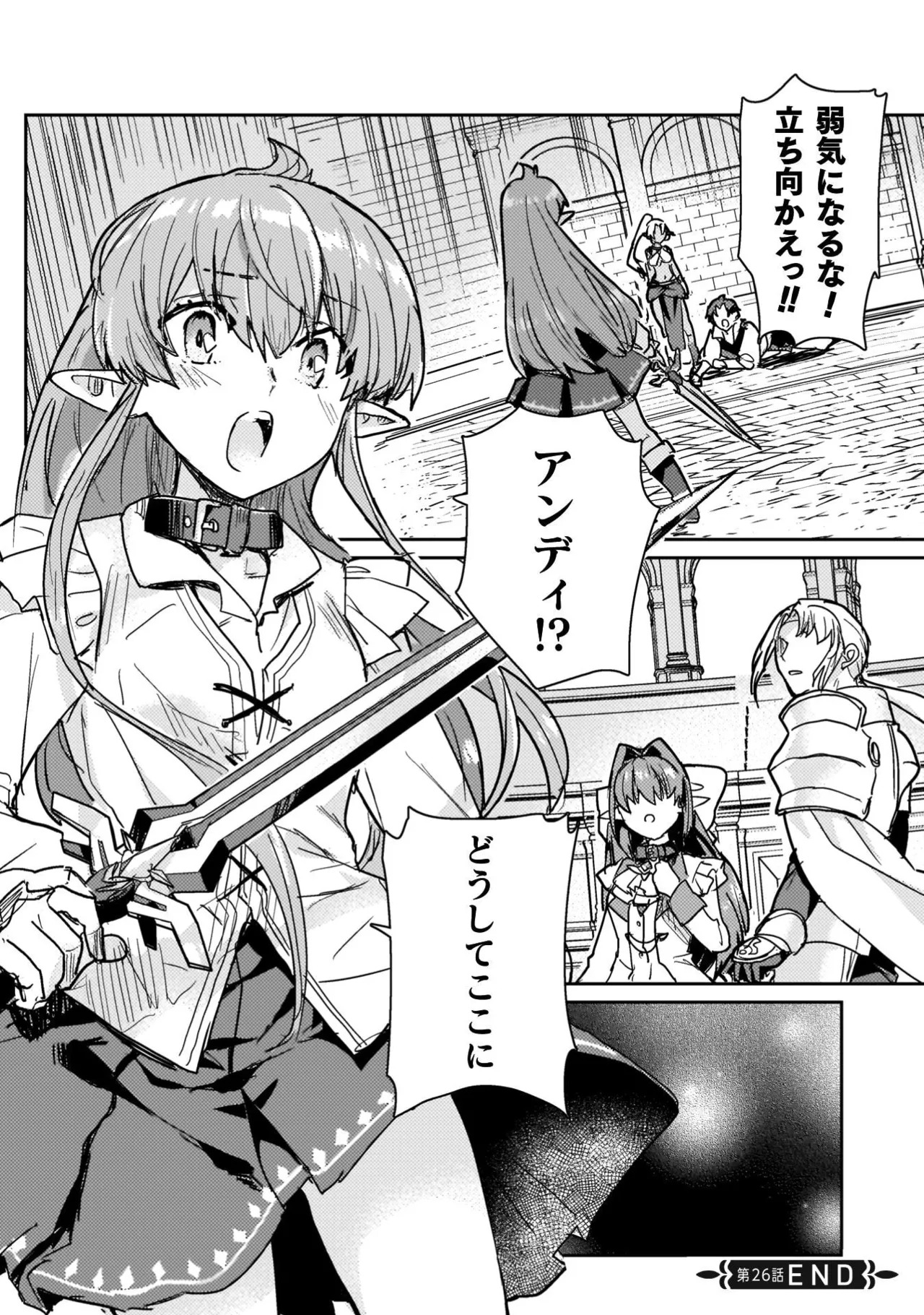 [Izumi Rion × Kamio George] Hore Shou no Half Elf-san Volume 4 - Page 48