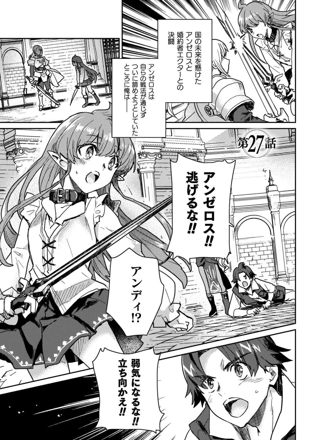 [Izumi Rion × Kamio George] Hore Shou no Half Elf-san Volume 4 - Page 51