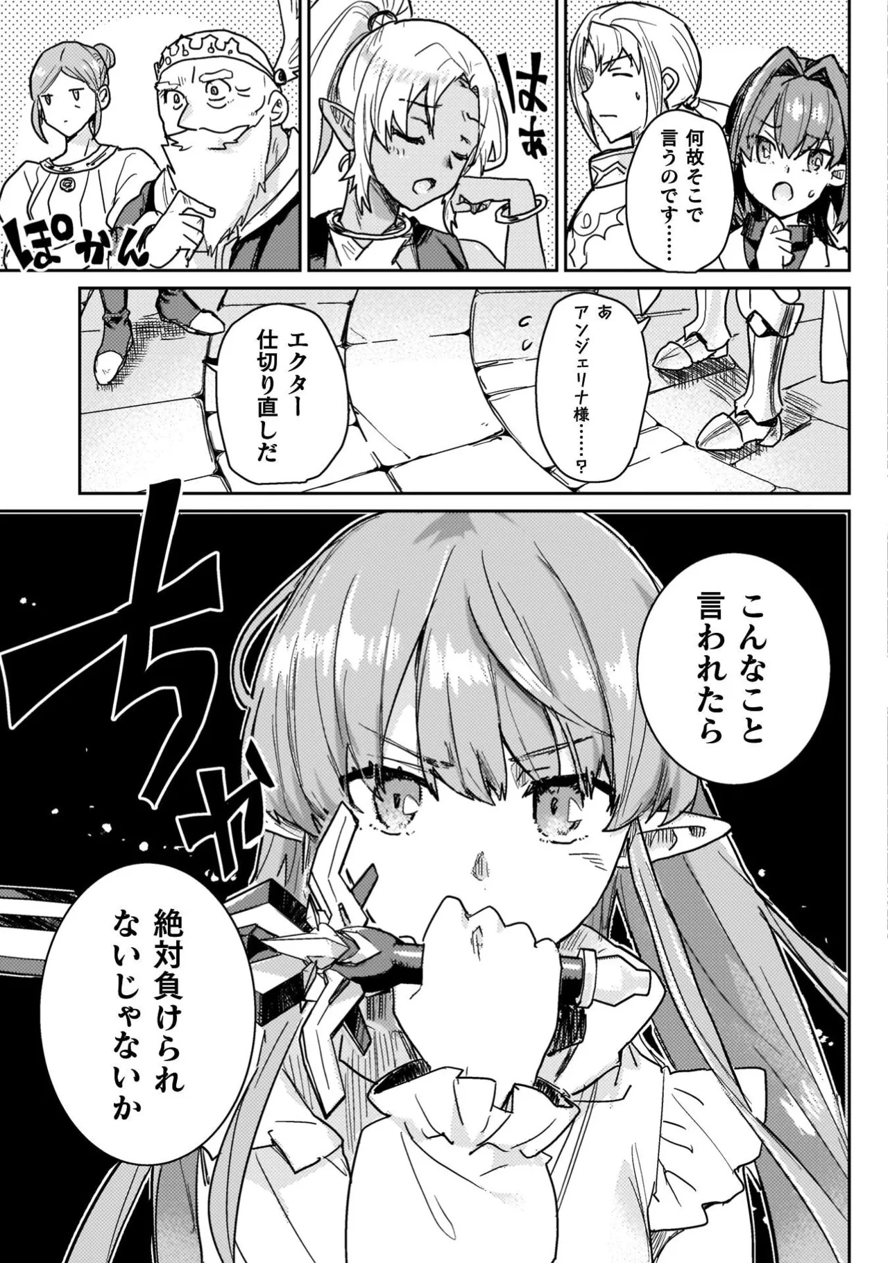 [Izumi Rion × Kamio George] Hore Shou no Half Elf-san Volume 4 - Page 57