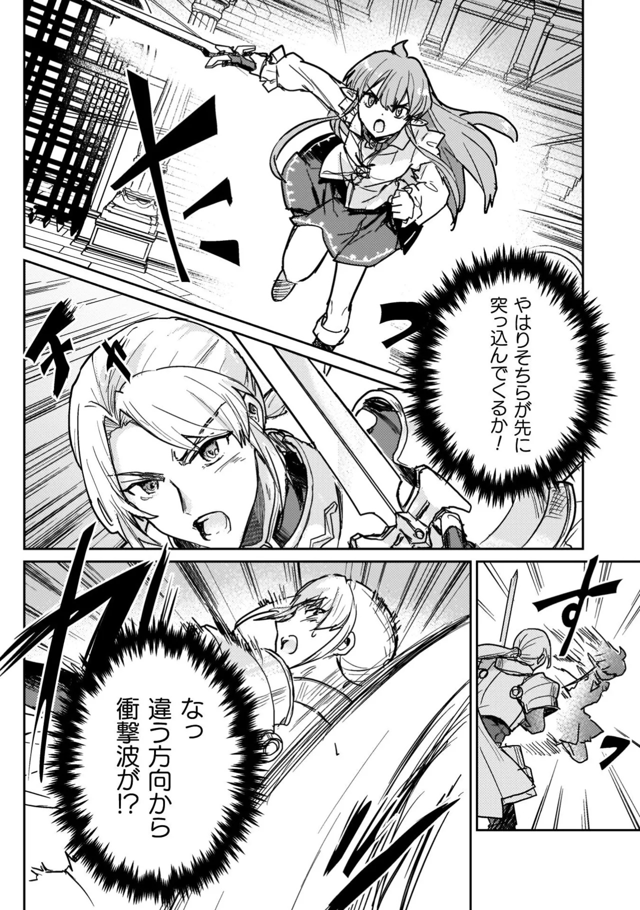 [Izumi Rion × Kamio George] Hore Shou no Half Elf-san Volume 4 - Page 58