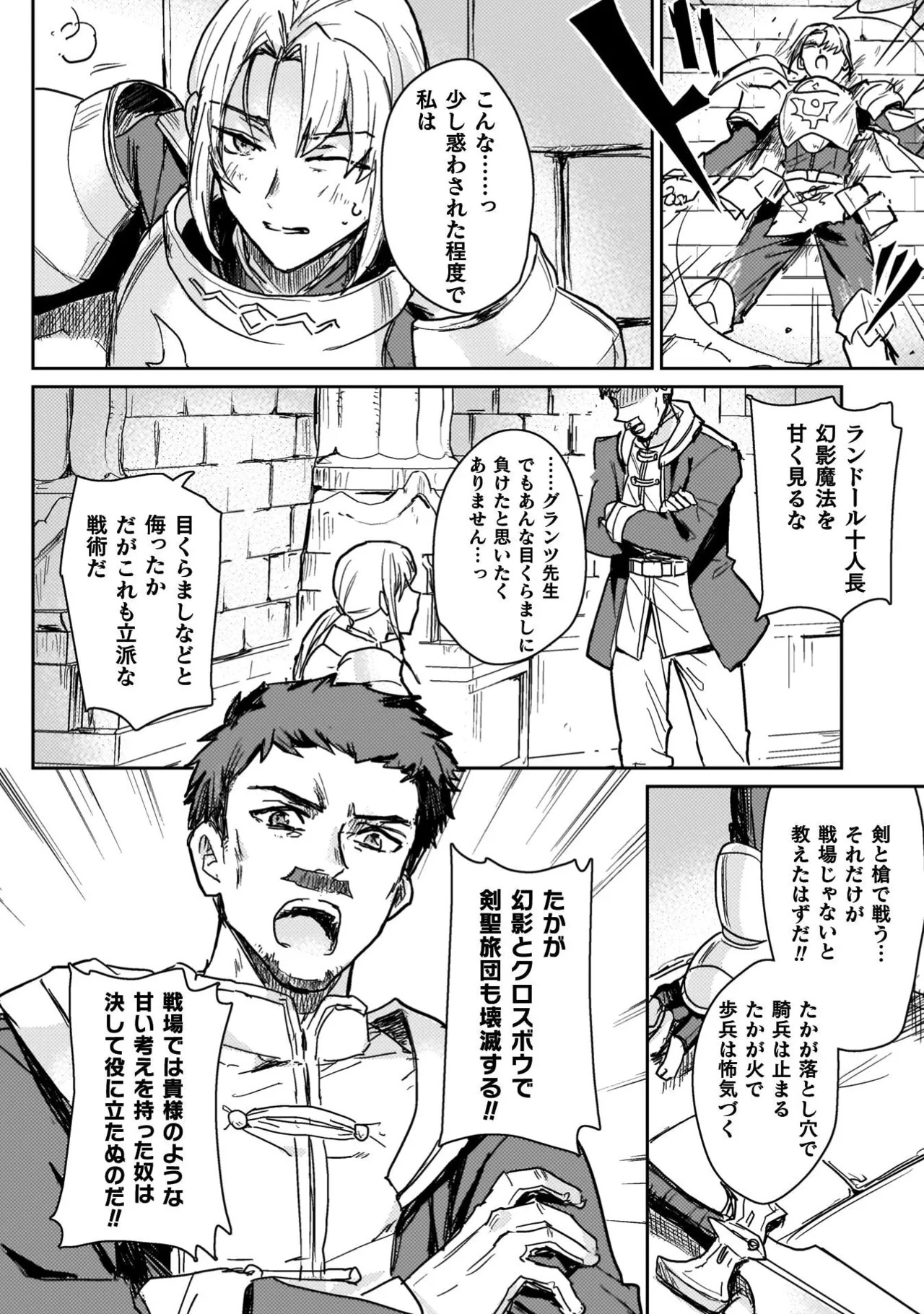 [Izumi Rion × Kamio George] Hore Shou no Half Elf-san Volume 4 - Page 64