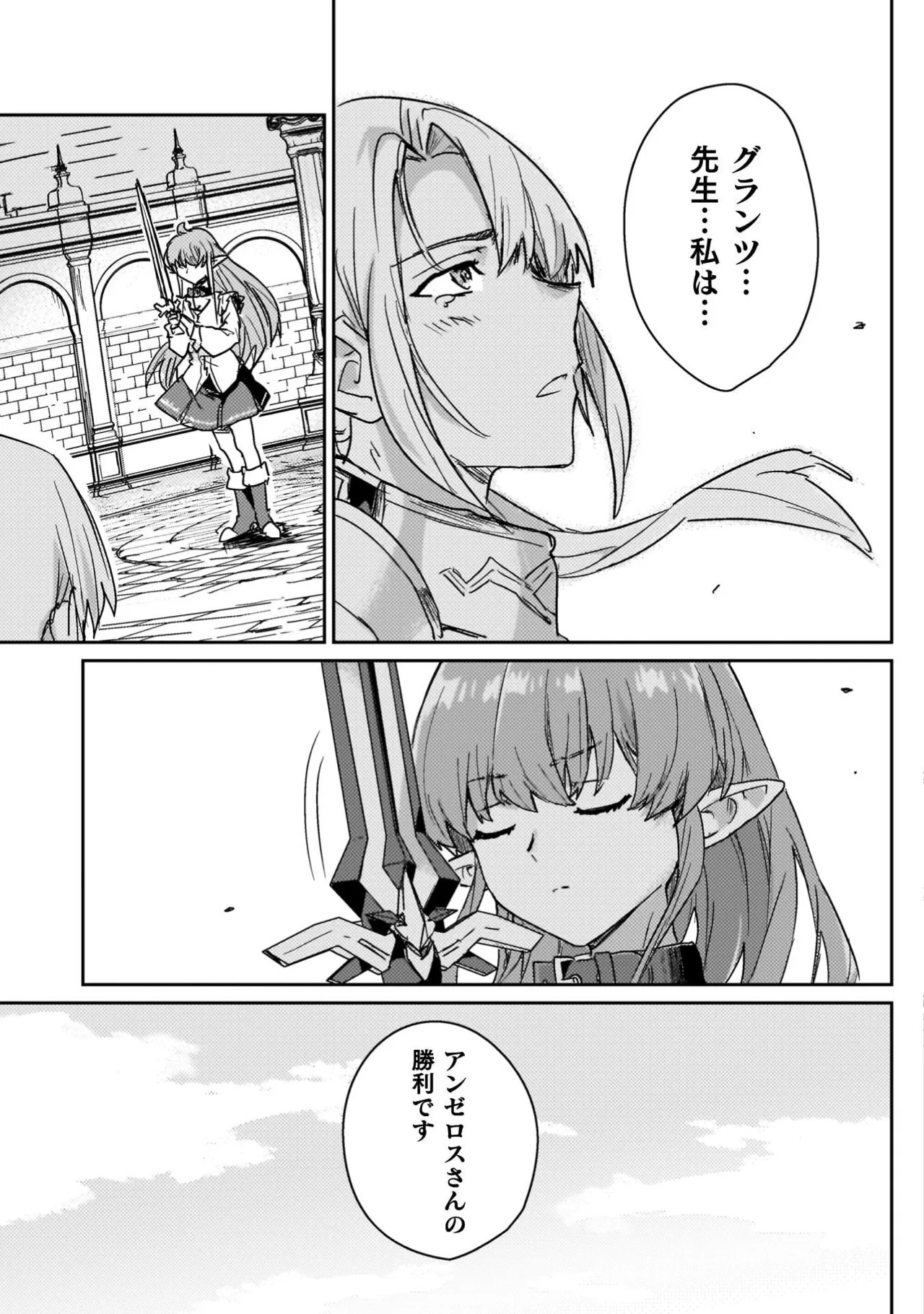 [Izumi Rion × Kamio George] Hore Shou no Half Elf-san Volume 4 - Page 65