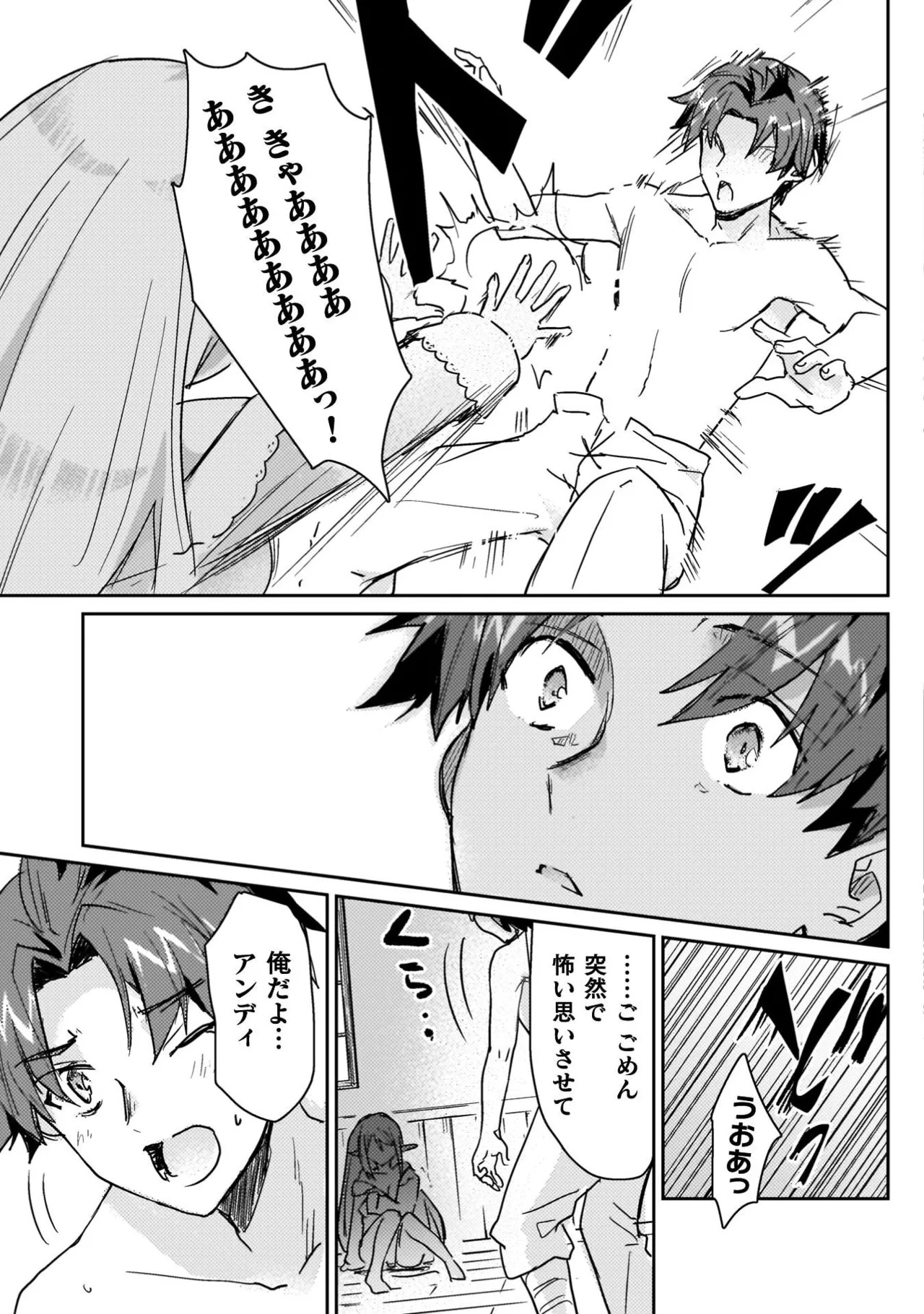 [Izumi Rion × Kamio George] Hore Shou no Half Elf-san Volume 4 - Page 87