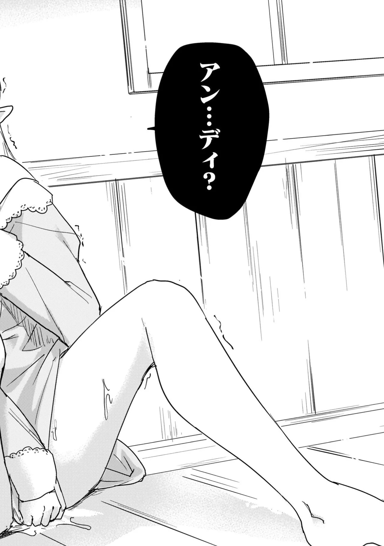[Izumi Rion × Kamio George] Hore Shou no Half Elf-san Volume 4 - Page 88