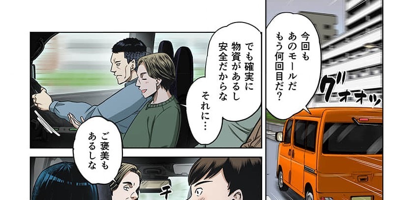 Zombie no Afureta Sekai de Ore dake ga Osowarenai Tokiko IF STORY (Full Color) Episode 5: Zombie Survivor - Page 15