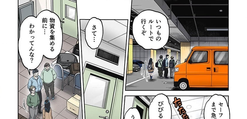 Zombie no Afureta Sekai de Ore dake ga Osowarenai Tokiko IF STORY (Full Color) Episode 5: Zombie Survivor - Page 16
