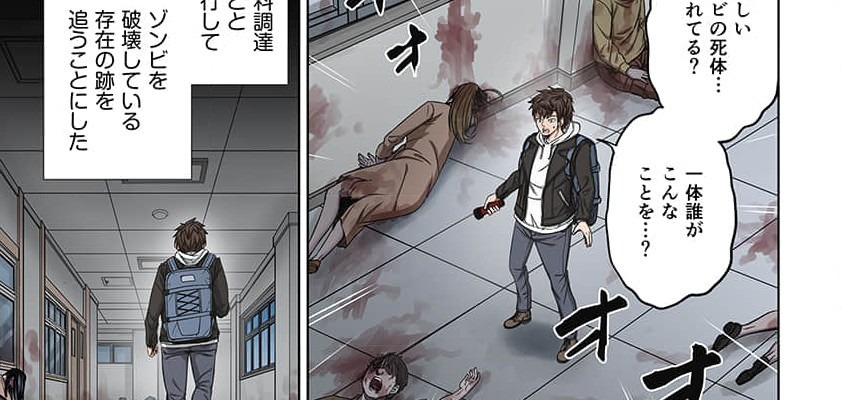 Zombie no Afureta Sekai de Ore dake ga Osowarenai Tokiko IF STORY (Full Color) Episode 5: Zombie Survivor - Page 2