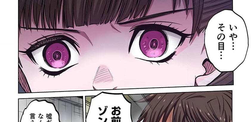 Zombie no Afureta Sekai de Ore dake ga Osowarenai Tokiko IF STORY (Full Color) Episode 5: Zombie Survivor - Page 31