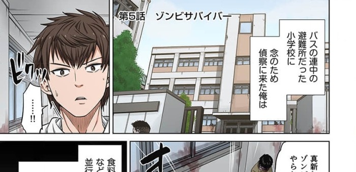 Zombie no Afureta Sekai de Ore dake ga Osowarenai Tokiko IF STORY (Full Color) Episode 5: Zombie Survivor
