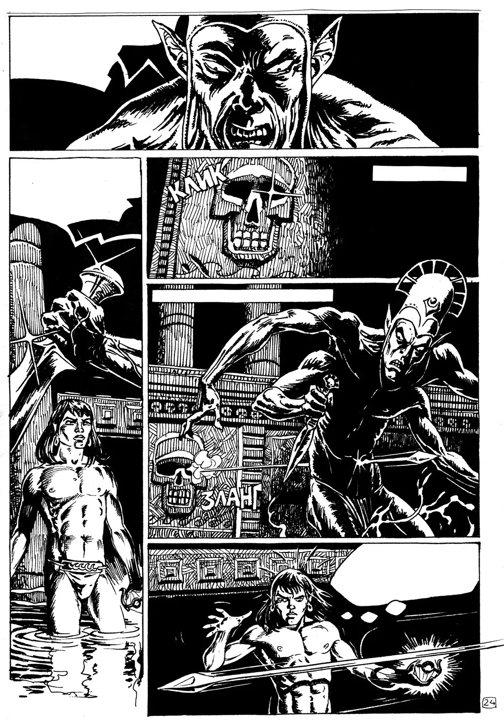 Olekisy Lipatov Old Comic - Page 24