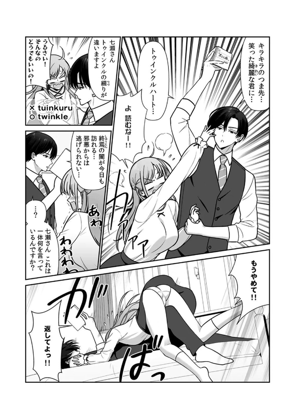 [Hirama Kenji] Tannin ni Fukuji suru Tsumori ga Volume 1 - Page 100