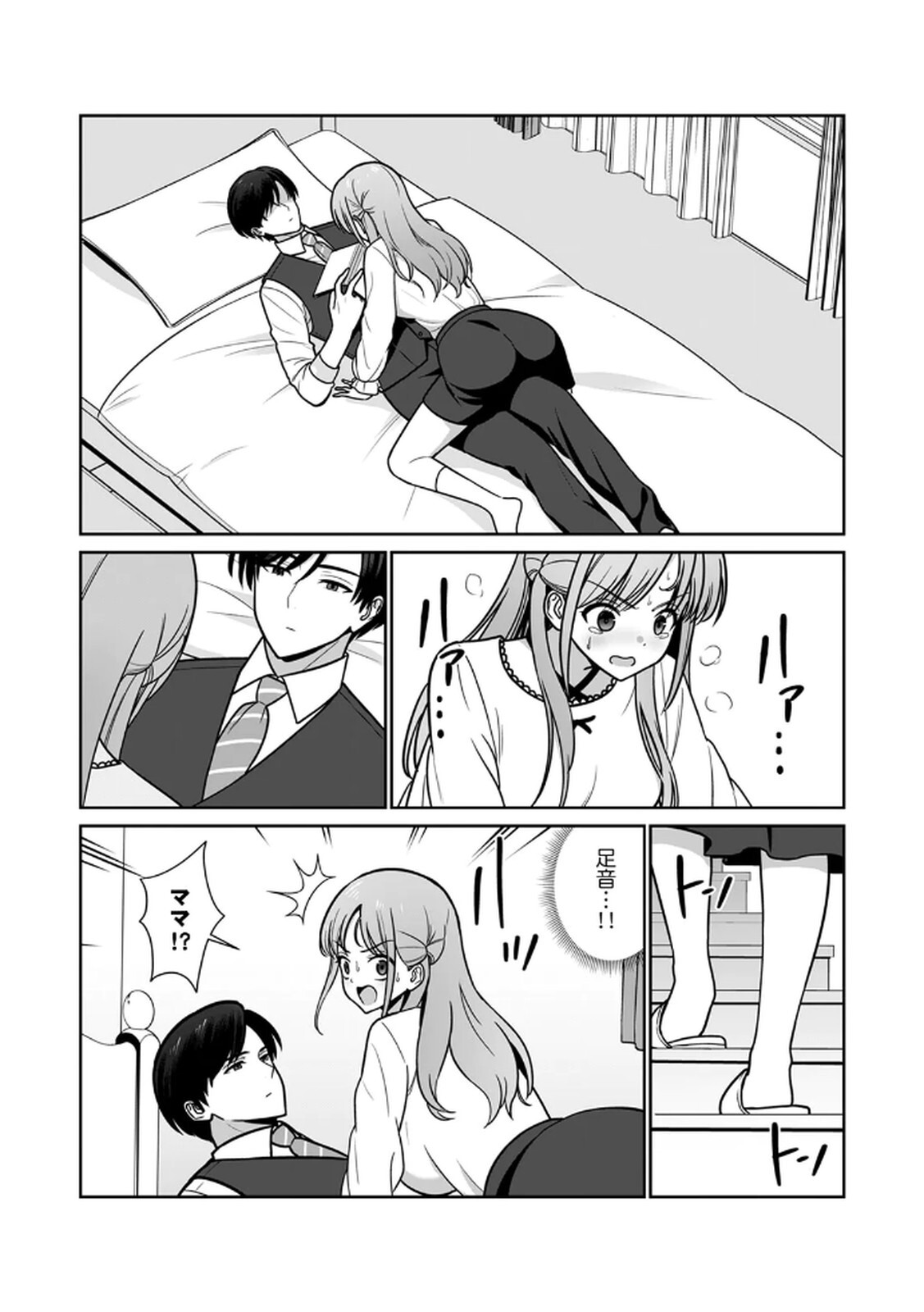 [Hirama Kenji] Tannin ni Fukuji suru Tsumori ga Volume 1 - Page 101