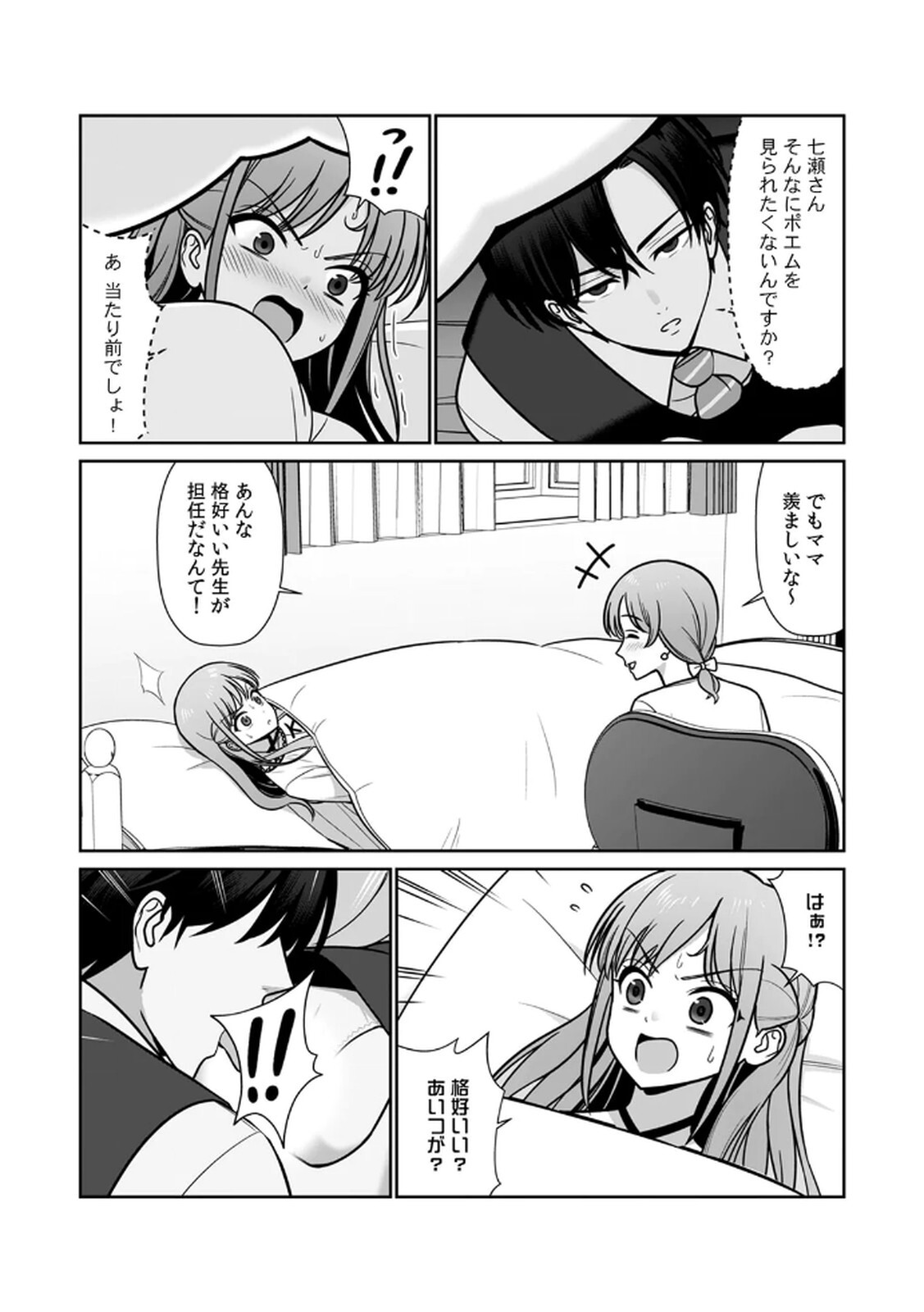 [Hirama Kenji] Tannin ni Fukuji suru Tsumori ga Volume 1 - Page 104