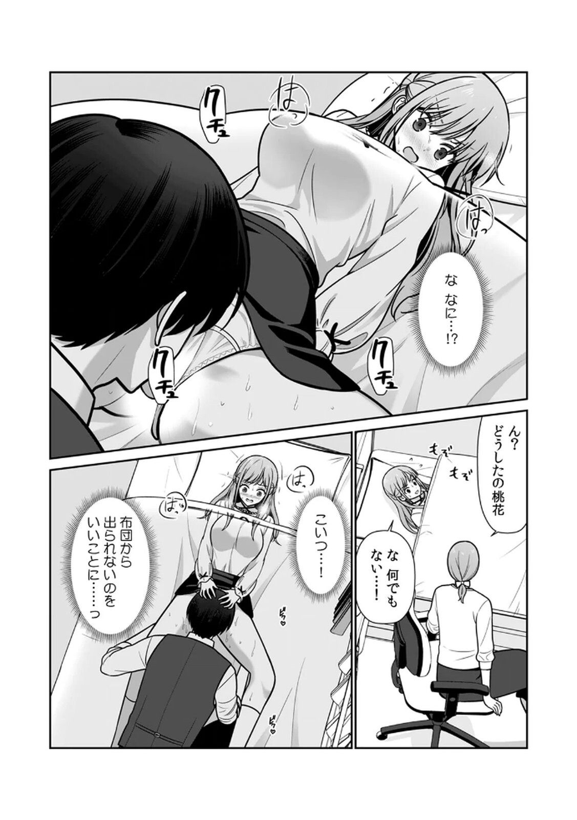 [Hirama Kenji] Tannin ni Fukuji suru Tsumori ga Volume 1 - Page 105