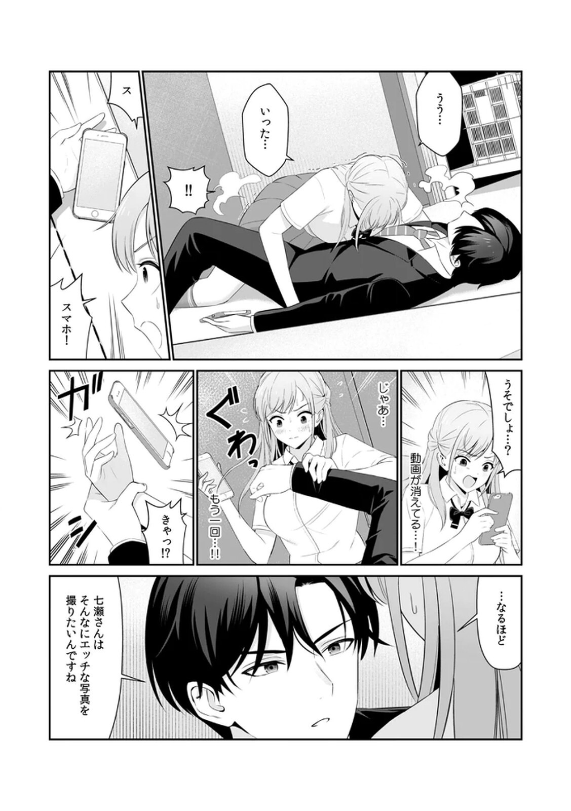 [Hirama Kenji] Tannin ni Fukuji suru Tsumori ga Volume 1 - Page 11