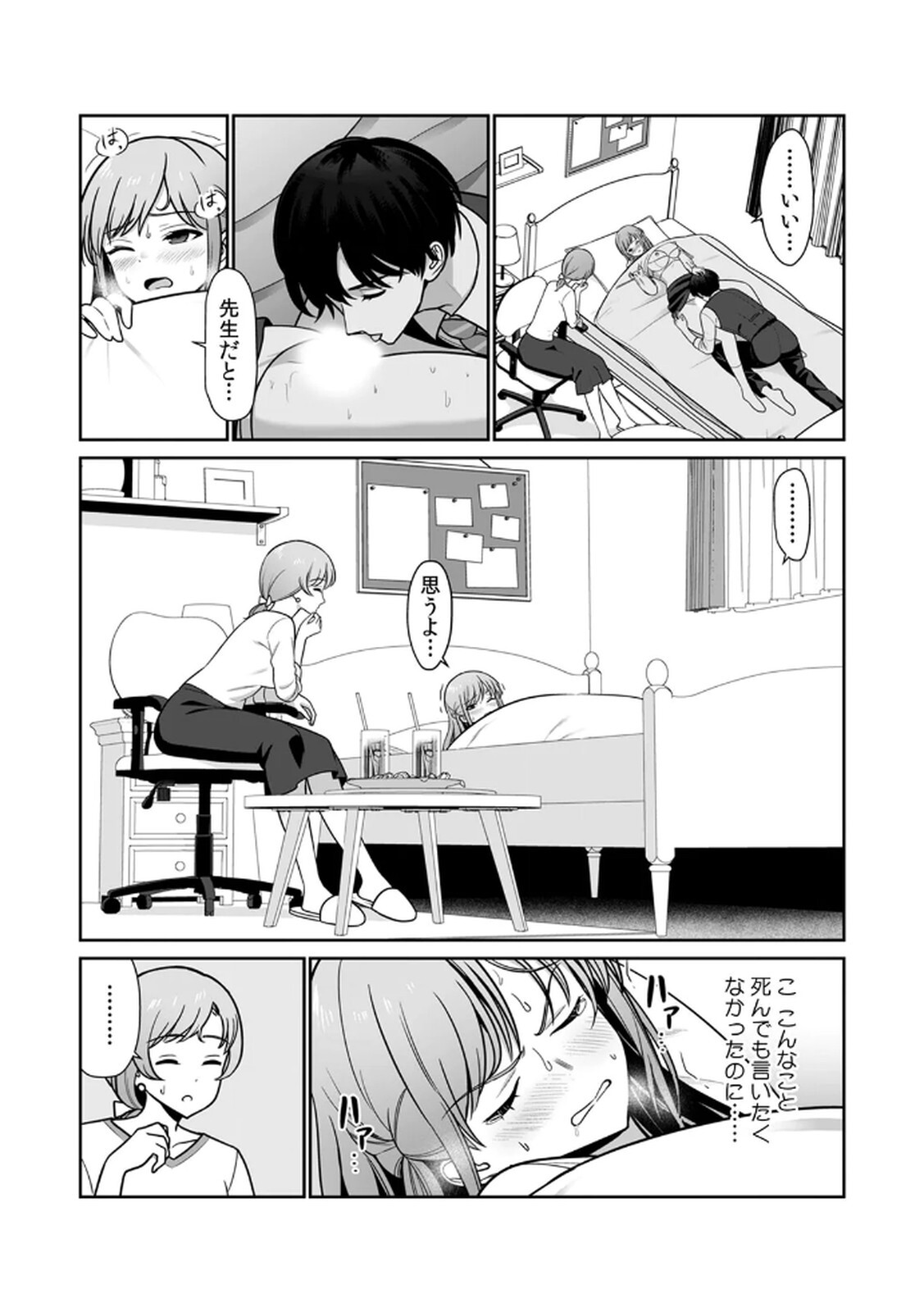 [Hirama Kenji] Tannin ni Fukuji suru Tsumori ga Volume 1 - Page 111